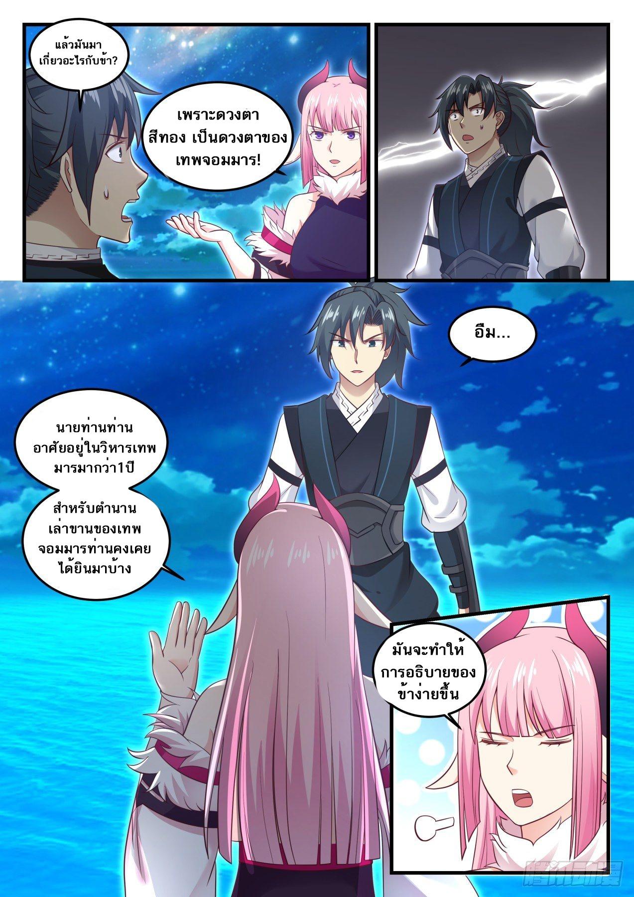 Manga-lc-com อ่านมังงะ อ่านการ์ตูน ออนไลน์ ฟรี Martial Peak ตอนที่ 1 2 3 4 5 6 7 8 9 10 11 12 13 14 ฟรี ไม่มีโฆษณา Manga-lc - อ่าน มังงะ อ่าน การ์ตูน ออนไลน์ อ่านมังงะ ฟรี