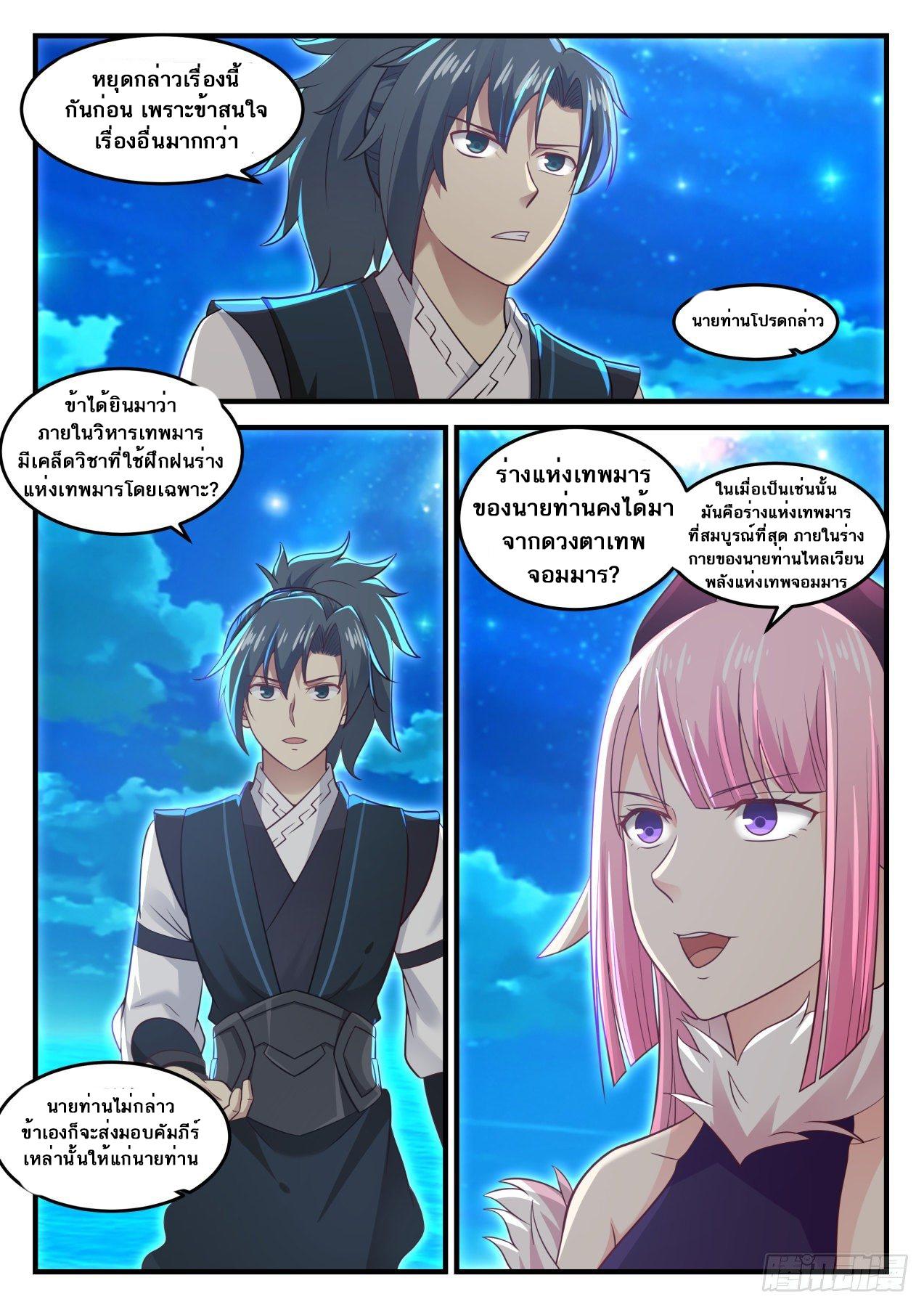 Manga-lc-com อ่านมังงะ อ่านการ์ตูน ออนไลน์ ฟรี Martial Peak ตอนที่ 1 2 3 4 5 6 7 8 9 10 11 12 13 14 ฟรี ไม่มีโฆษณา Manga-lc - อ่าน มังงะ อ่าน การ์ตูน ออนไลน์ อ่านมังงะ ฟรี