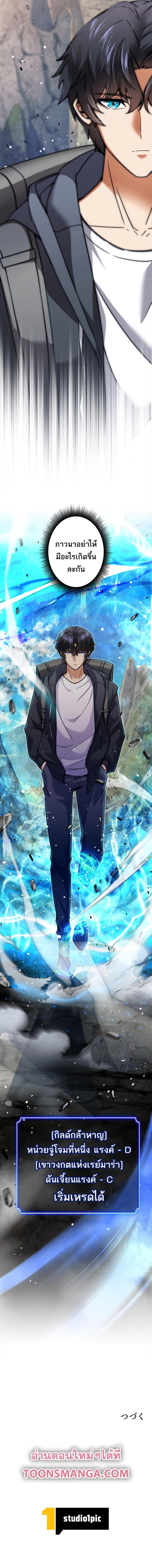 Manga-lc-com อ่านมังงะ อ่านการ์ตูน ออนไลน์ ฟรี I’m an Ex-class Hunter ตอนที่ 1 2 3 4 5 6 7 8 9 10 11 12 13 14 ฟรี ไม่มีโฆษณา Manga-lc - อ่าน มังงะ อ่าน การ์ตูน ออนไลน์ อ่านมังงะ ฟรี