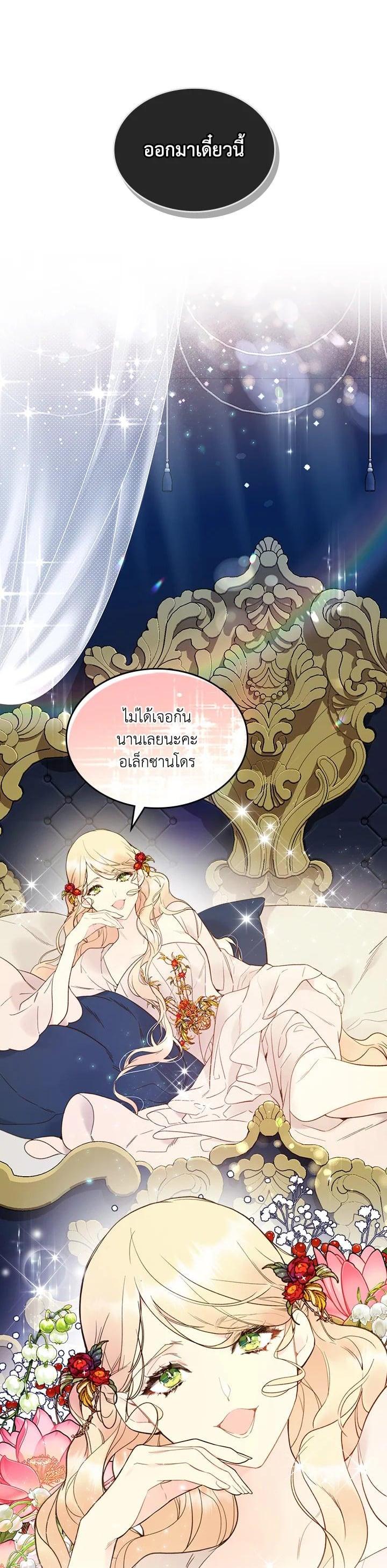 Manga-lc-com อ่านมังงะ อ่านการ์ตูน ออนไลน์ ฟรี Beatrice เจ้าหญิงเบียทริซ ตอนที่ 1 2 3 4 5 6 7 8 9 10 11 12 13 14 ฟรี ไม่มีโฆษณา Manga-lc - อ่าน มังงะ อ่าน การ์ตูน ออนไลน์ อ่านมังงะ ฟรี