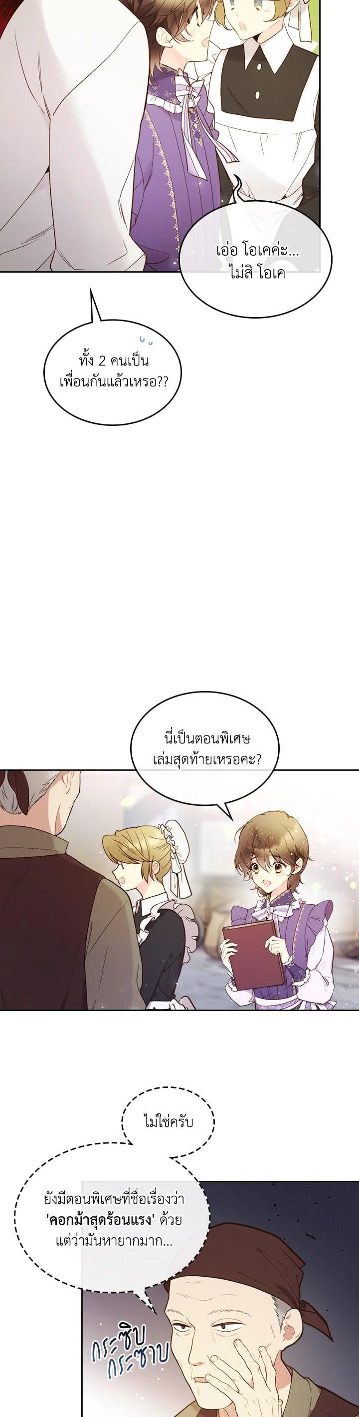 Manga-lc-com อ่านมังงะ อ่านการ์ตูน ออนไลน์ ฟรี Beatrice เจ้าหญิงเบียทริซ ตอนที่ 1 2 3 4 5 6 7 8 9 10 11 12 13 14 ฟรี ไม่มีโฆษณา Manga-lc - อ่าน มังงะ อ่าน การ์ตูน ออนไลน์ อ่านมังงะ ฟรี