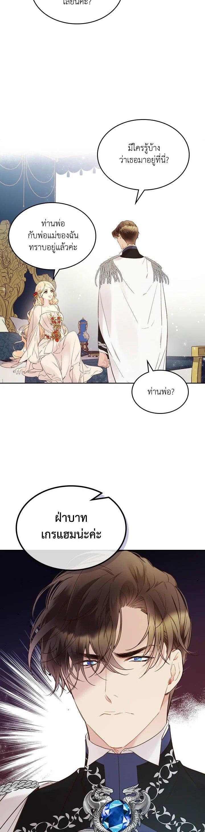 Manga-lc-com อ่านมังงะ อ่านการ์ตูน ออนไลน์ ฟรี Beatrice เจ้าหญิงเบียทริซ ตอนที่ 1 2 3 4 5 6 7 8 9 10 11 12 13 14 ฟรี ไม่มีโฆษณา Manga-lc - อ่าน มังงะ อ่าน การ์ตูน ออนไลน์ อ่านมังงะ ฟรี