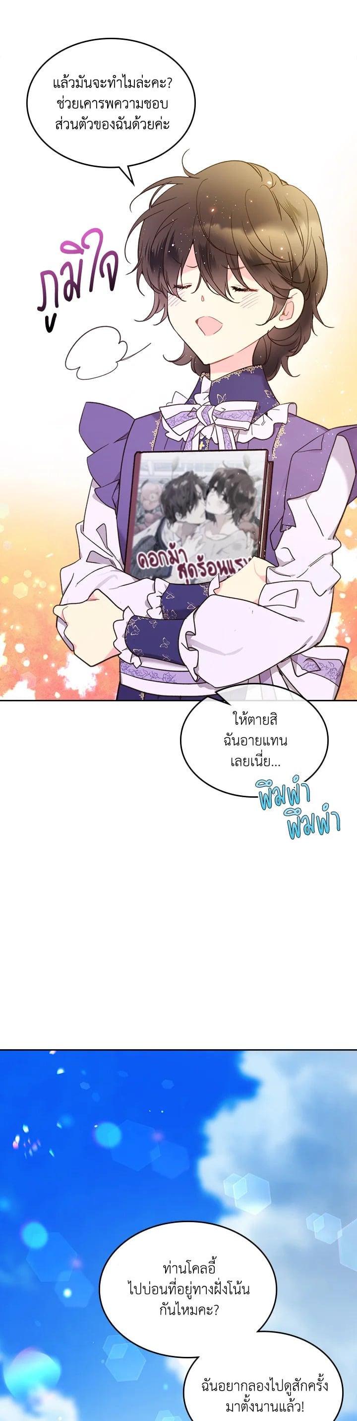 Manga-lc-com อ่านมังงะ อ่านการ์ตูน ออนไลน์ ฟรี Beatrice เจ้าหญิงเบียทริซ ตอนที่ 1 2 3 4 5 6 7 8 9 10 11 12 13 14 ฟรี ไม่มีโฆษณา Manga-lc - อ่าน มังงะ อ่าน การ์ตูน ออนไลน์ อ่านมังงะ ฟรี