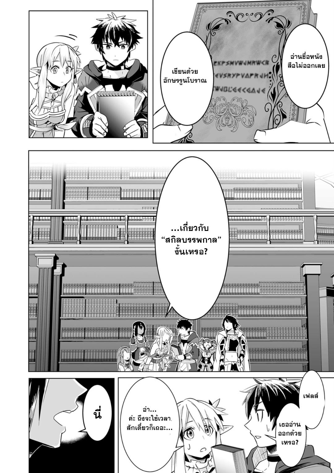 Manga-lc-com อ่านมังงะ อ่านการ์ตูน ออนไลน์ ฟรี S-Rank Party Wo Munou Da To Tsuihousareta Kedo, “kantei” To “chiyu Mahou” De Nariagari Musou ตอนที่ 1 2 3 4 5 6 7 8 9 10 11 12 13 14 ฟรี ไม่มีโฆษณา Manga-lc - อ่าน มังงะ อ่าน การ์ตูน ออนไลน์ อ่านมังงะ ฟรี