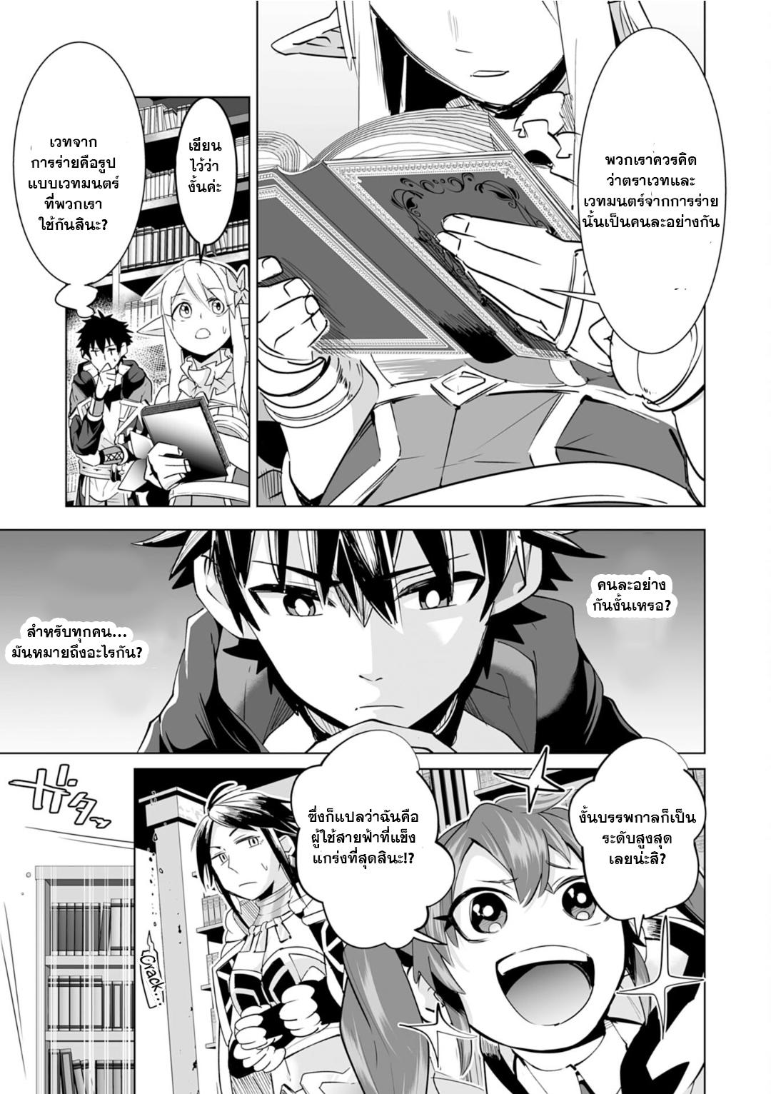 Manga-lc-com อ่านมังงะ อ่านการ์ตูน ออนไลน์ ฟรี S-Rank Party Wo Munou Da To Tsuihousareta Kedo, “kantei” To “chiyu Mahou” De Nariagari Musou ตอนที่ 1 2 3 4 5 6 7 8 9 10 11 12 13 14 ฟรี ไม่มีโฆษณา Manga-lc - อ่าน มังงะ อ่าน การ์ตูน ออนไลน์ อ่านมังงะ ฟรี