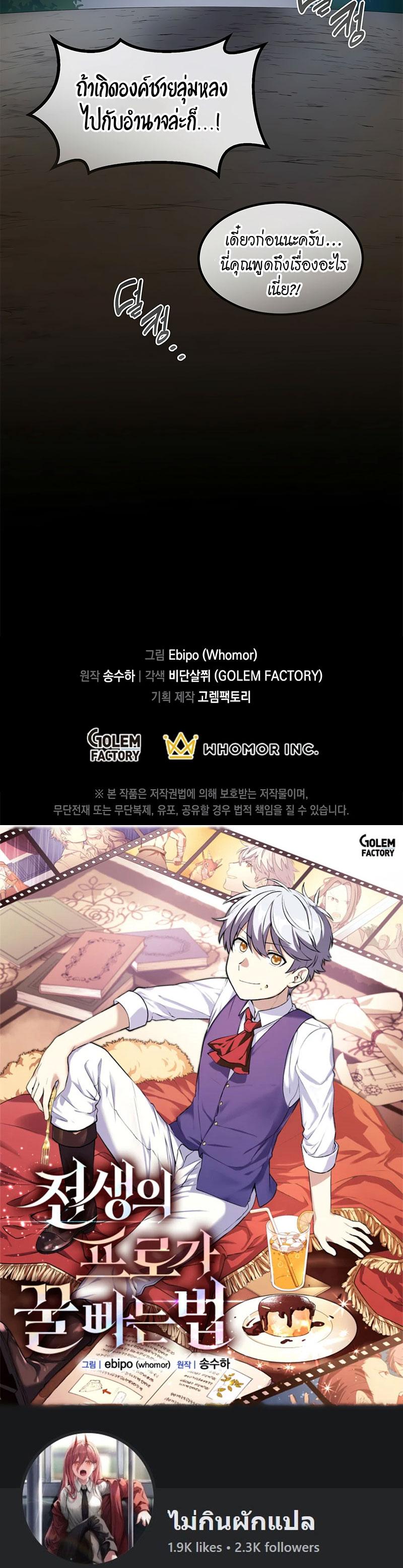 Manga-lc-com อ่านมังงะ อ่านการ์ตูน ออนไลน์ ฟรี How the Pro in His Past Life Sucks the Sweet Honey ตอนที่ 1 2 3 4 5 6 7 8 9 10 11 12 13 14 ฟรี ไม่มีโฆษณา Manga-lc - อ่าน มังงะ อ่าน การ์ตูน ออนไลน์ อ่านมังงะ ฟรี