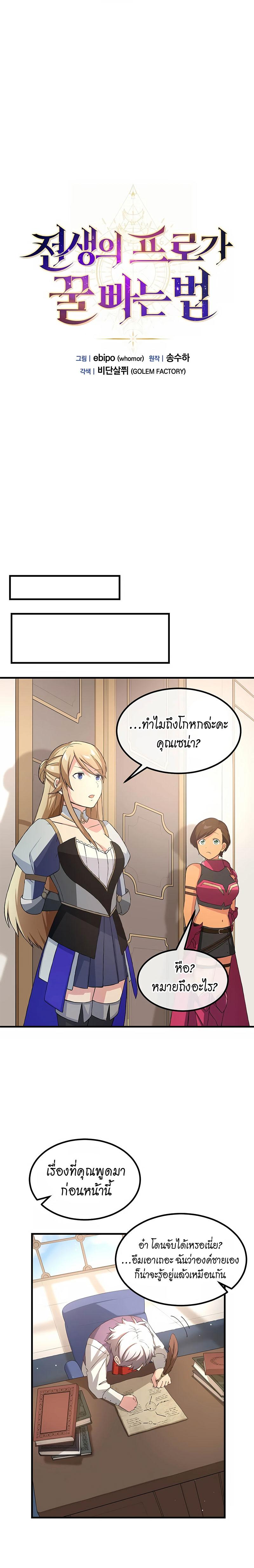 Manga-lc-com อ่านมังงะ อ่านการ์ตูน ออนไลน์ ฟรี How the Pro in His Past Life Sucks the Sweet Honey ตอนที่ 1 2 3 4 5 6 7 8 9 10 11 12 13 14 ฟรี ไม่มีโฆษณา Manga-lc - อ่าน มังงะ อ่าน การ์ตูน ออนไลน์ อ่านมังงะ ฟรี