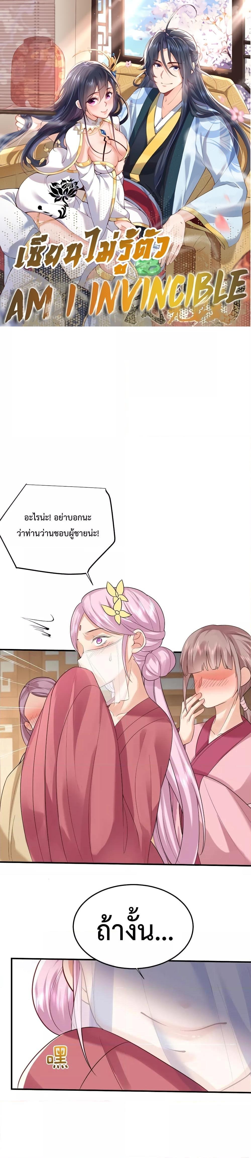 Manga-lc-com อ่านมังงะ อ่านการ์ตูน ออนไลน์ ฟรี Am I Invincible ตอนที่ 1 2 3 4 5 6 7 8 9 10 11 12 13 14 ฟรี ไม่มีโฆษณา Manga-lc - อ่าน มังงะ อ่าน การ์ตูน ออนไลน์ อ่านมังงะ ฟรี