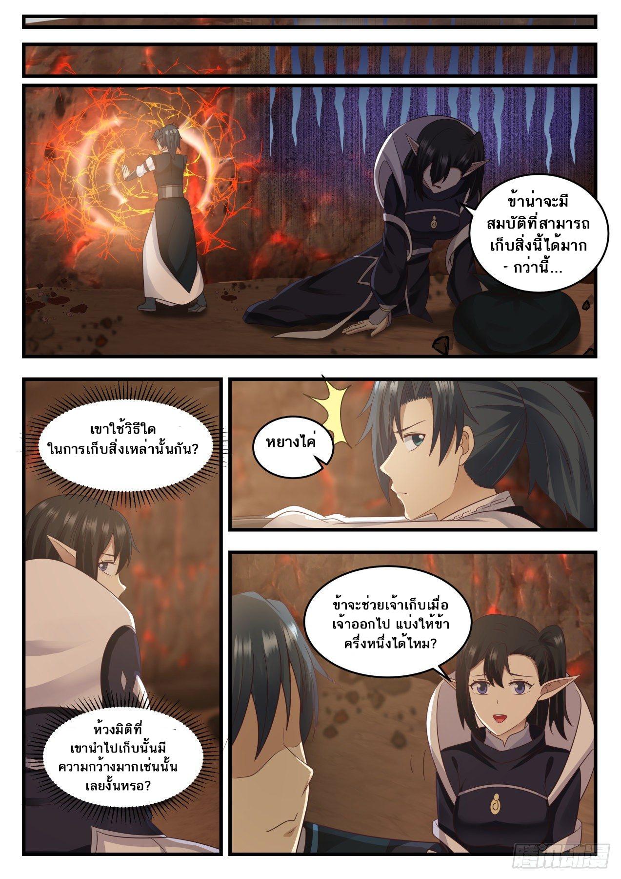 Manga-lc-com อ่านมังงะ อ่านการ์ตูน ออนไลน์ ฟรี Martial Peak ตอนที่ 1 2 3 4 5 6 7 8 9 10 11 12 13 14 ฟรี ไม่มีโฆษณา Manga-lc - อ่าน มังงะ อ่าน การ์ตูน ออนไลน์ อ่านมังงะ ฟรี