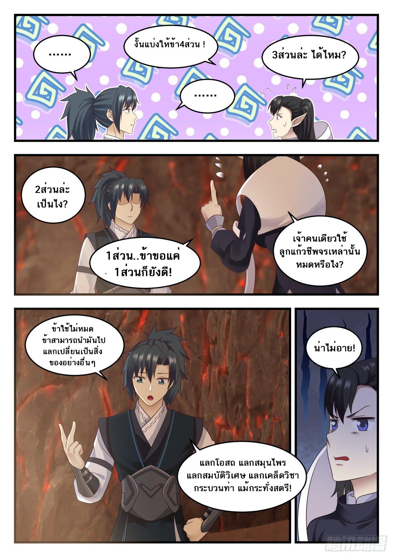 Manga-lc-com อ่านมังงะ อ่านการ์ตูน ออนไลน์ ฟรี Martial Peak ตอนที่ 1 2 3 4 5 6 7 8 9 10 11 12 13 14 ฟรี ไม่มีโฆษณา Manga-lc - อ่าน มังงะ อ่าน การ์ตูน ออนไลน์ อ่านมังงะ ฟรี