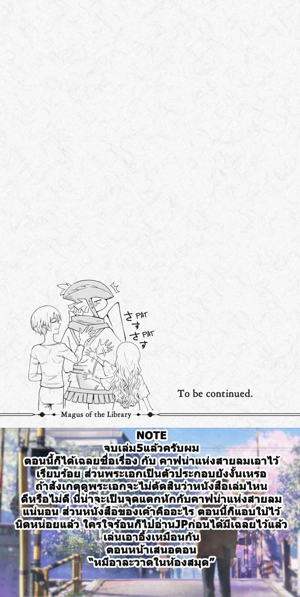 Manga-lc-com อ่านมังงะ อ่านการ์ตูน ออนไลน์ ฟรี Magus of the Library ตอนที่ 1 2 3 4 5 6 7 8 9 10 11 12 13 14 ฟรี ไม่มีโฆษณา Manga-lc - อ่าน มังงะ อ่าน การ์ตูน ออนไลน์ อ่านมังงะ ฟรี