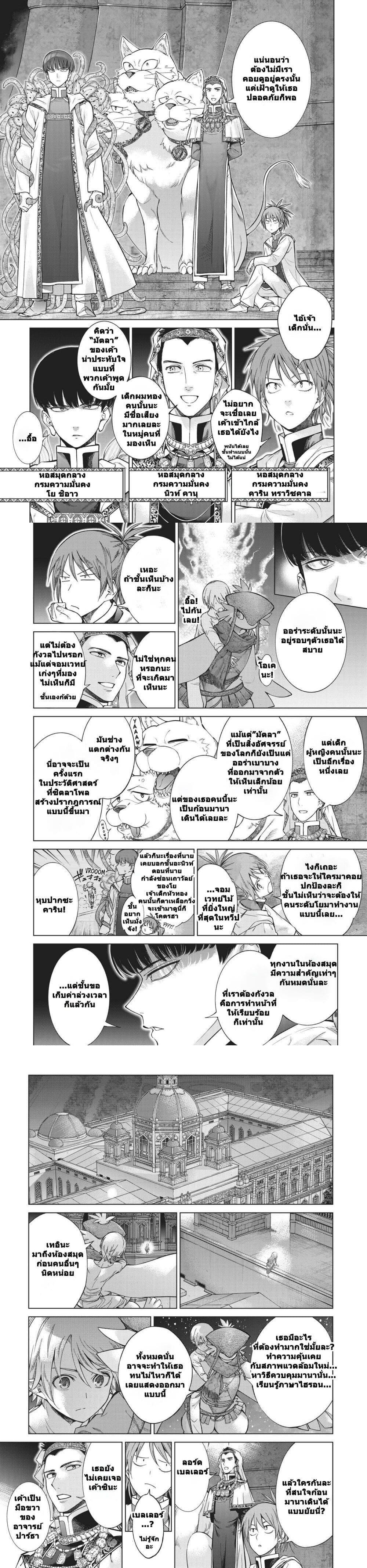 Manga-lc-com อ่านมังงะ อ่านการ์ตูน ออนไลน์ ฟรี Magus of the Library ตอนที่ 1 2 3 4 5 6 7 8 9 10 11 12 13 14 ฟรี ไม่มีโฆษณา Manga-lc - อ่าน มังงะ อ่าน การ์ตูน ออนไลน์ อ่านมังงะ ฟรี