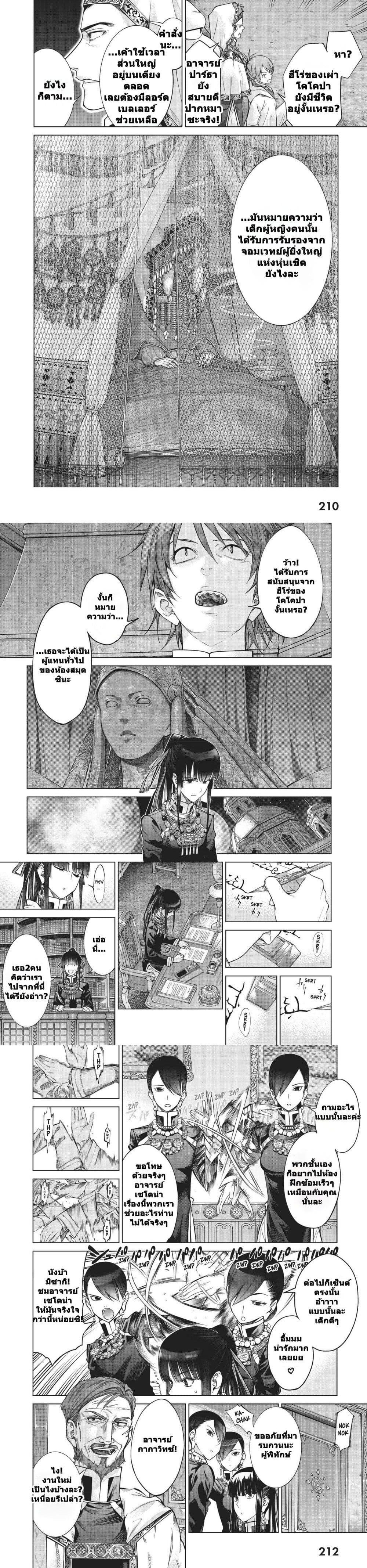 Manga-lc-com อ่านมังงะ อ่านการ์ตูน ออนไลน์ ฟรี Magus of the Library ตอนที่ 1 2 3 4 5 6 7 8 9 10 11 12 13 14 ฟรี ไม่มีโฆษณา Manga-lc - อ่าน มังงะ อ่าน การ์ตูน ออนไลน์ อ่านมังงะ ฟรี