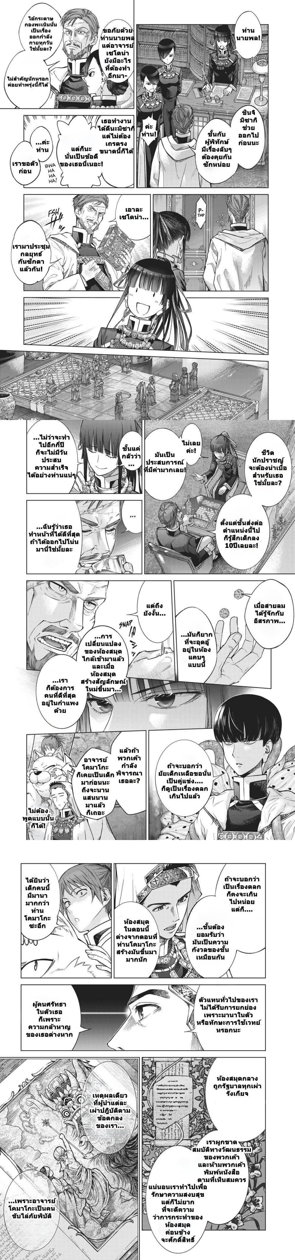 Manga-lc-com อ่านมังงะ อ่านการ์ตูน ออนไลน์ ฟรี Magus of the Library ตอนที่ 1 2 3 4 5 6 7 8 9 10 11 12 13 14 ฟรี ไม่มีโฆษณา Manga-lc - อ่าน มังงะ อ่าน การ์ตูน ออนไลน์ อ่านมังงะ ฟรี