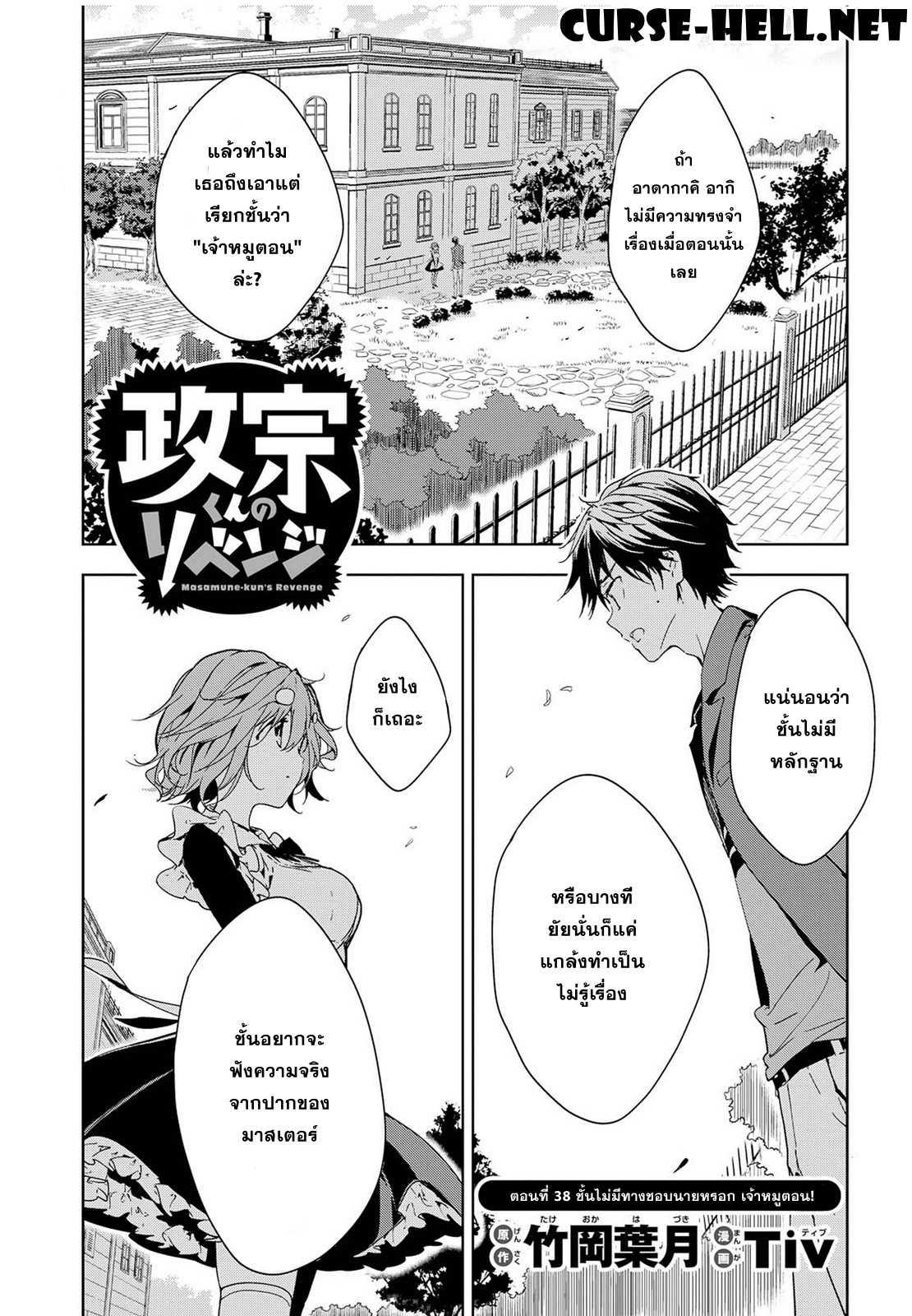 Manga-lc-com อ่านมังงะ อ่านการ์ตูน ออนไลน์ ฟรี Masamune-kun no Revenge! ตอนที่ 1 2 3 4 5 6 7 8 9 10 11 12 13 14 ฟรี ไม่มีโฆษณา Manga-lc - อ่าน มังงะ อ่าน การ์ตูน ออนไลน์ อ่านมังงะ ฟรี