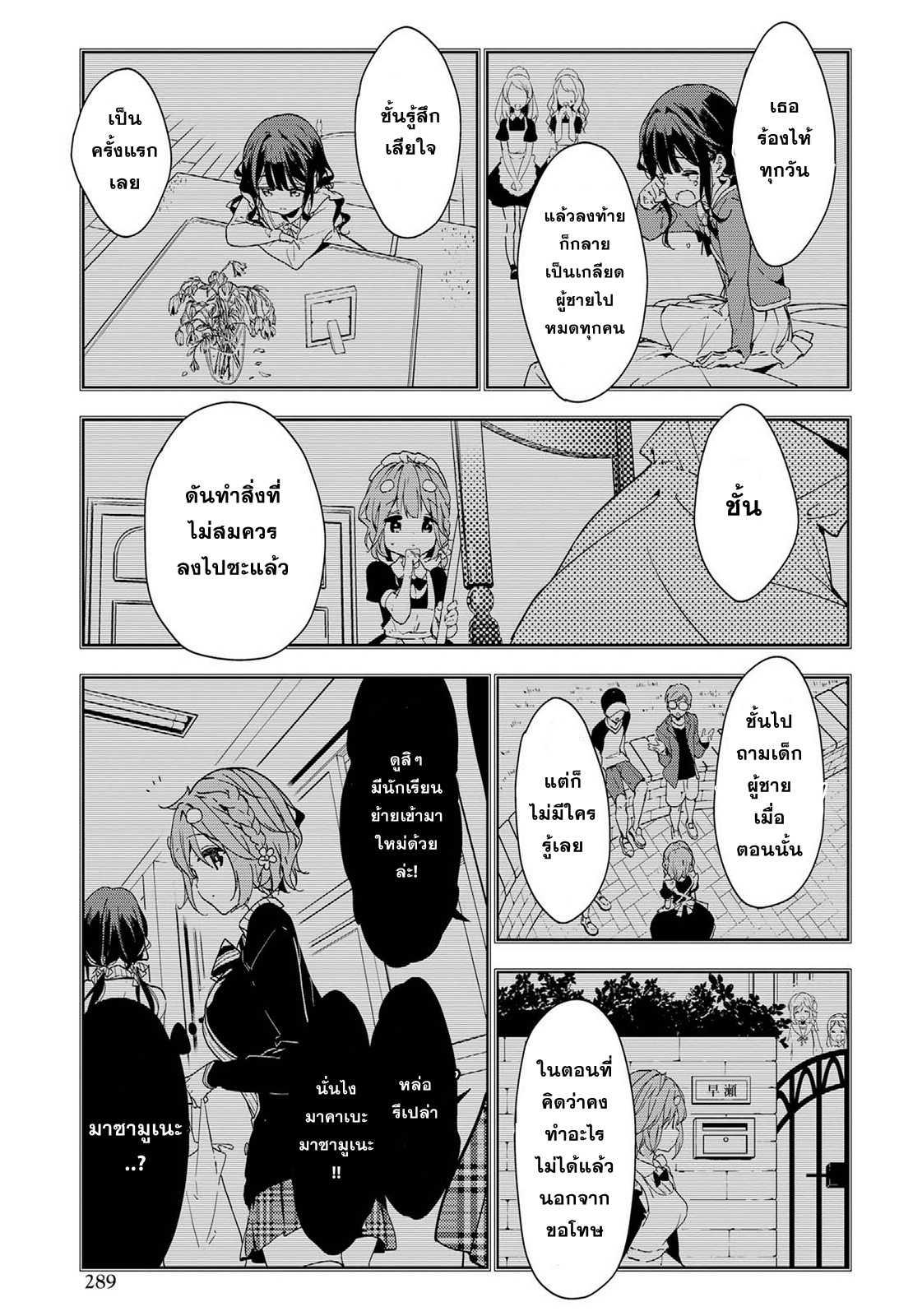 Manga-lc-com อ่านมังงะ อ่านการ์ตูน ออนไลน์ ฟรี Masamune-kun no Revenge! ตอนที่ 1 2 3 4 5 6 7 8 9 10 11 12 13 14 ฟรี ไม่มีโฆษณา Manga-lc - อ่าน มังงะ อ่าน การ์ตูน ออนไลน์ อ่านมังงะ ฟรี