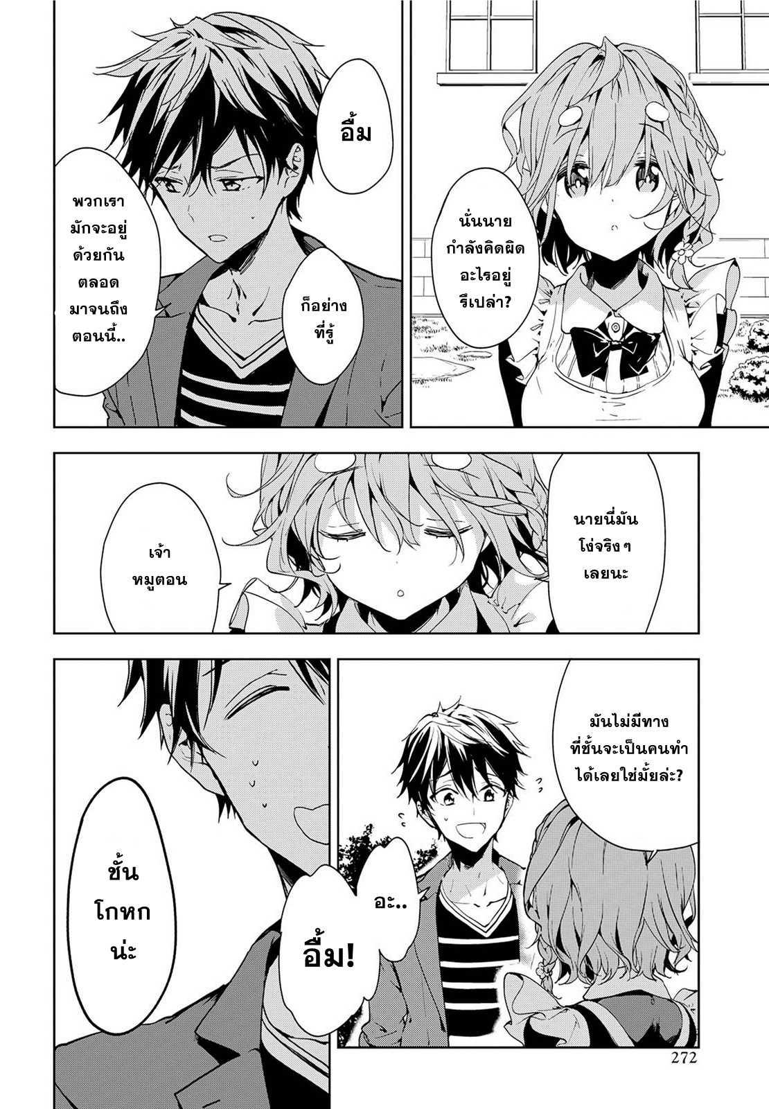Manga-lc-com อ่านมังงะ อ่านการ์ตูน ออนไลน์ ฟรี Masamune-kun no Revenge! ตอนที่ 1 2 3 4 5 6 7 8 9 10 11 12 13 14 ฟรี ไม่มีโฆษณา Manga-lc - อ่าน มังงะ อ่าน การ์ตูน ออนไลน์ อ่านมังงะ ฟรี