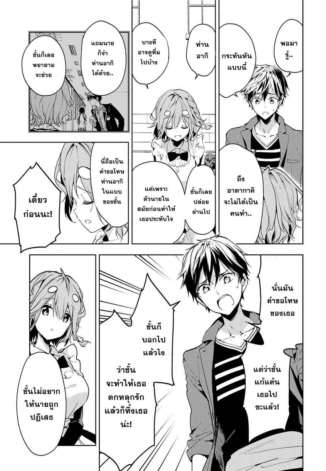 Manga-lc-com อ่านมังงะ อ่านการ์ตูน ออนไลน์ ฟรี Masamune-kun no Revenge! ตอนที่ 1 2 3 4 5 6 7 8 9 10 11 12 13 14 ฟรี ไม่มีโฆษณา Manga-lc - อ่าน มังงะ อ่าน การ์ตูน ออนไลน์ อ่านมังงะ ฟรี