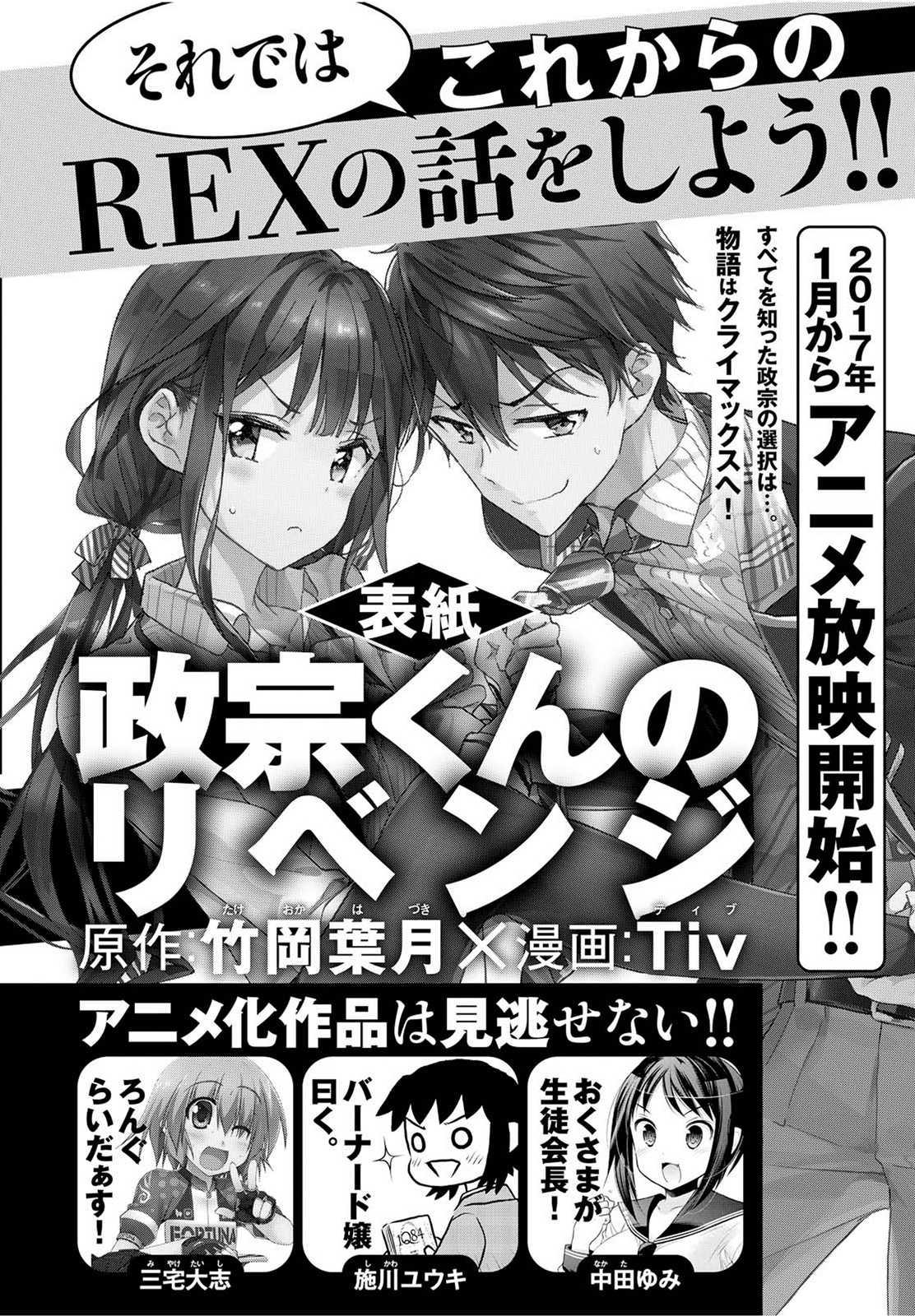 Manga-lc-com อ่านมังงะ อ่านการ์ตูน ออนไลน์ ฟรี Masamune-kun no Revenge! ตอนที่ 1 2 3 4 5 6 7 8 9 10 11 12 13 14 ฟรี ไม่มีโฆษณา Manga-lc - อ่าน มังงะ อ่าน การ์ตูน ออนไลน์ อ่านมังงะ ฟรี