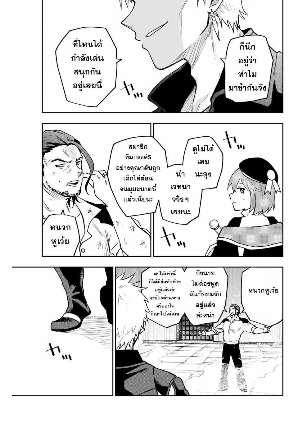 Manga-lc-com อ่านมังงะ อ่านการ์ตูน ออนไลน์ ฟรี Mikata ga Yowa Sugite Hojo Mahou ni Toushite ita Kyuutei Mahou shi, Tsuihou Sarete Saikyou wo Mezasu ตอนที่ 1 2 3 4 5 6 7 8 9 10 11 12 13 14 ฟรี ไม่มีโฆษณา Manga-lc - อ่าน มังงะ อ่าน การ์ตูน ออนไลน์ อ่านมังงะ ฟรี
