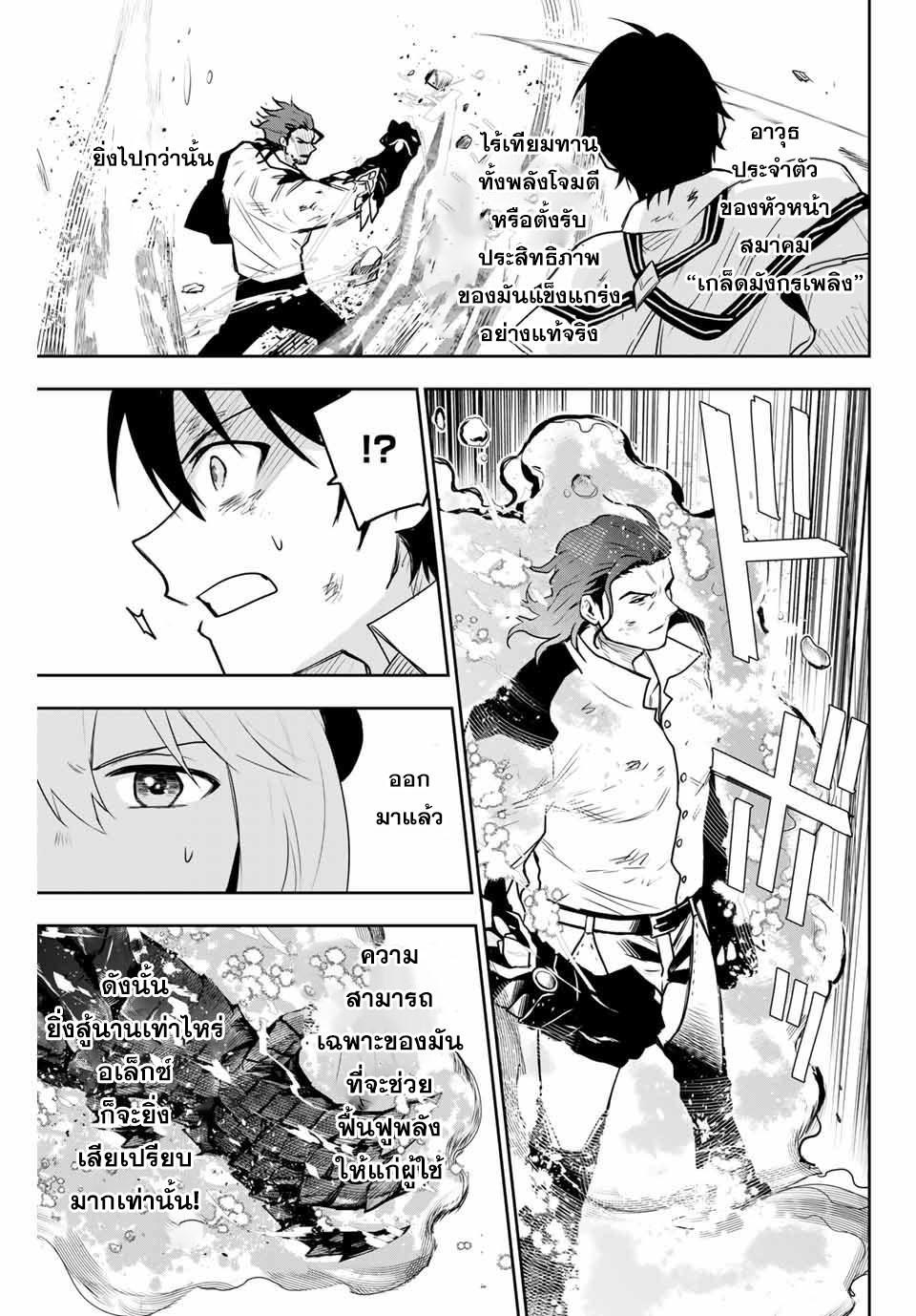 Manga-lc-com อ่านมังงะ อ่านการ์ตูน ออนไลน์ ฟรี Mikata ga Yowa Sugite Hojo Mahou ni Toushite ita Kyuutei Mahou shi, Tsuihou Sarete Saikyou wo Mezasu ตอนที่ 1 2 3 4 5 6 7 8 9 10 11 12 13 14 ฟรี ไม่มีโฆษณา Manga-lc - อ่าน มังงะ อ่าน การ์ตูน ออนไลน์ อ่านมังงะ ฟรี