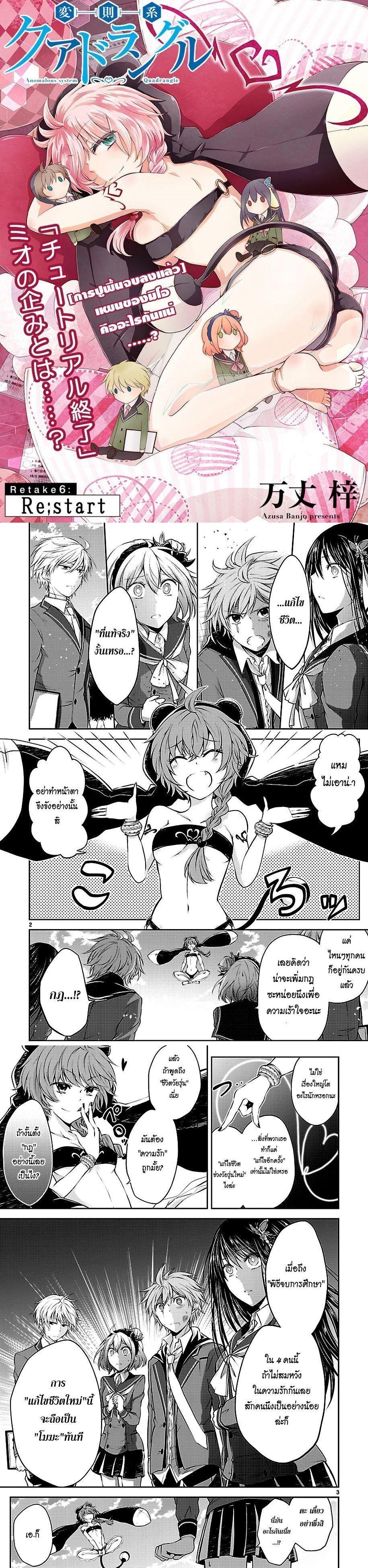 Manga-lc-com อ่านมังงะ อ่านการ์ตูน ออนไลน์ ฟรี Hensokukei Quadrangle ตอนที่ 1 2 3 4 5 6 7 8 9 10 11 12 13 14 ฟรี ไม่มีโฆษณา Manga-lc - อ่าน มังงะ อ่าน การ์ตูน ออนไลน์ อ่านมังงะ ฟรี