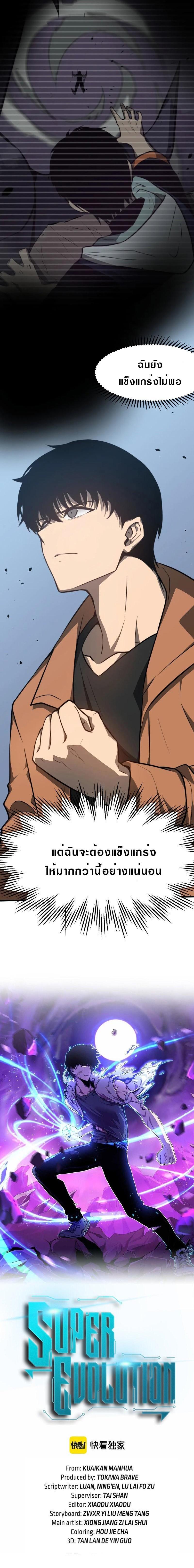 Manga-lc-com อ่านมังงะ อ่านการ์ตูน ออนไลน์ ฟรี Super Evolution ตอนที่ 1 2 3 4 5 6 7 8 9 10 11 12 13 14 ฟรี ไม่มีโฆษณา Manga-lc - อ่าน มังงะ อ่าน การ์ตูน ออนไลน์ อ่านมังงะ ฟรี