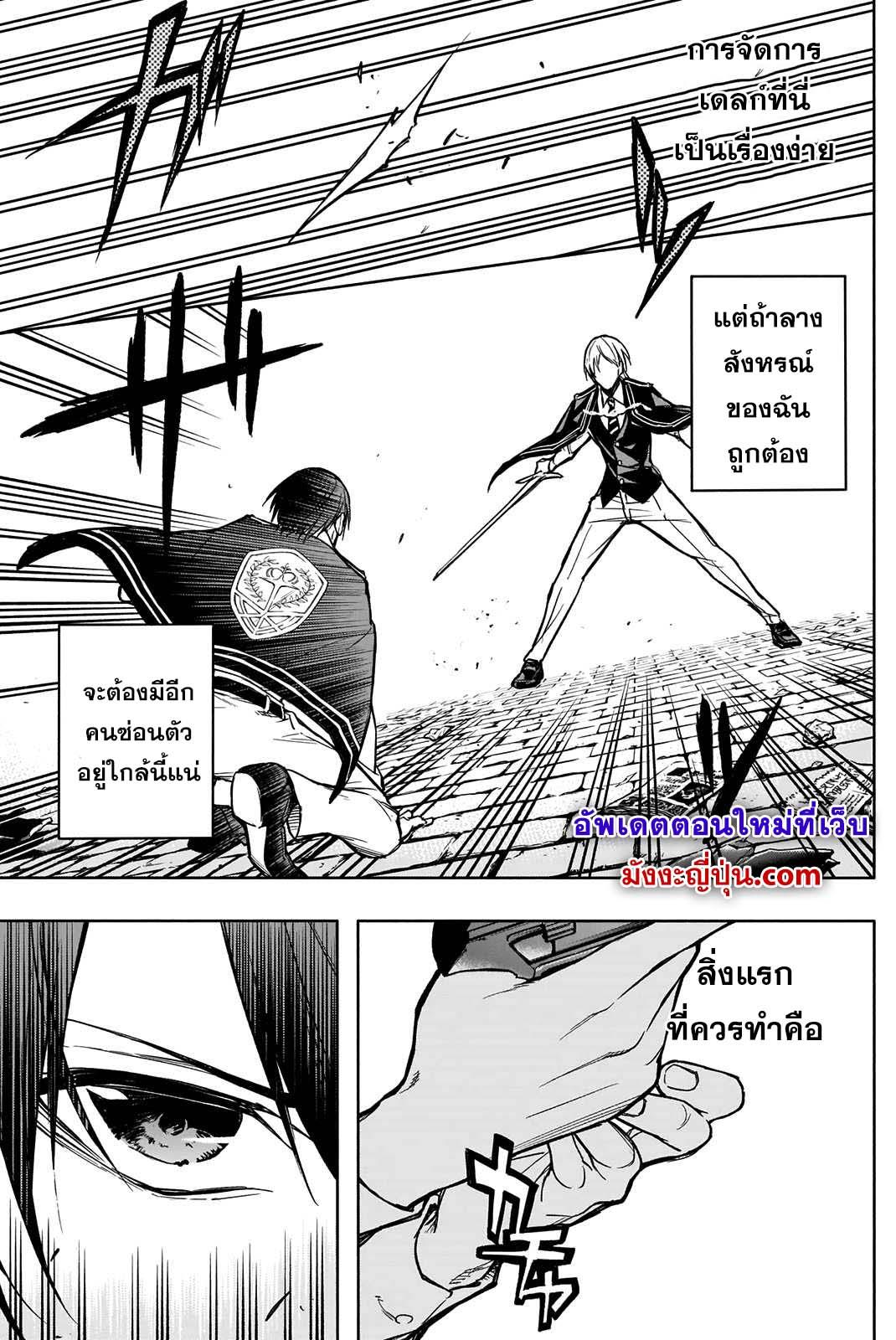 Manga-lc-com อ่านมังงะ อ่านการ์ตูน ออนไลน์ ฟรี The Irregular of the Royal Academy of Magic ตอนที่ 1 2 3 4 5 6 7 8 9 10 11 12 13 14 ฟรี ไม่มีโฆษณา Manga-lc - อ่าน มังงะ อ่าน การ์ตูน ออนไลน์ อ่านมังงะ ฟรี