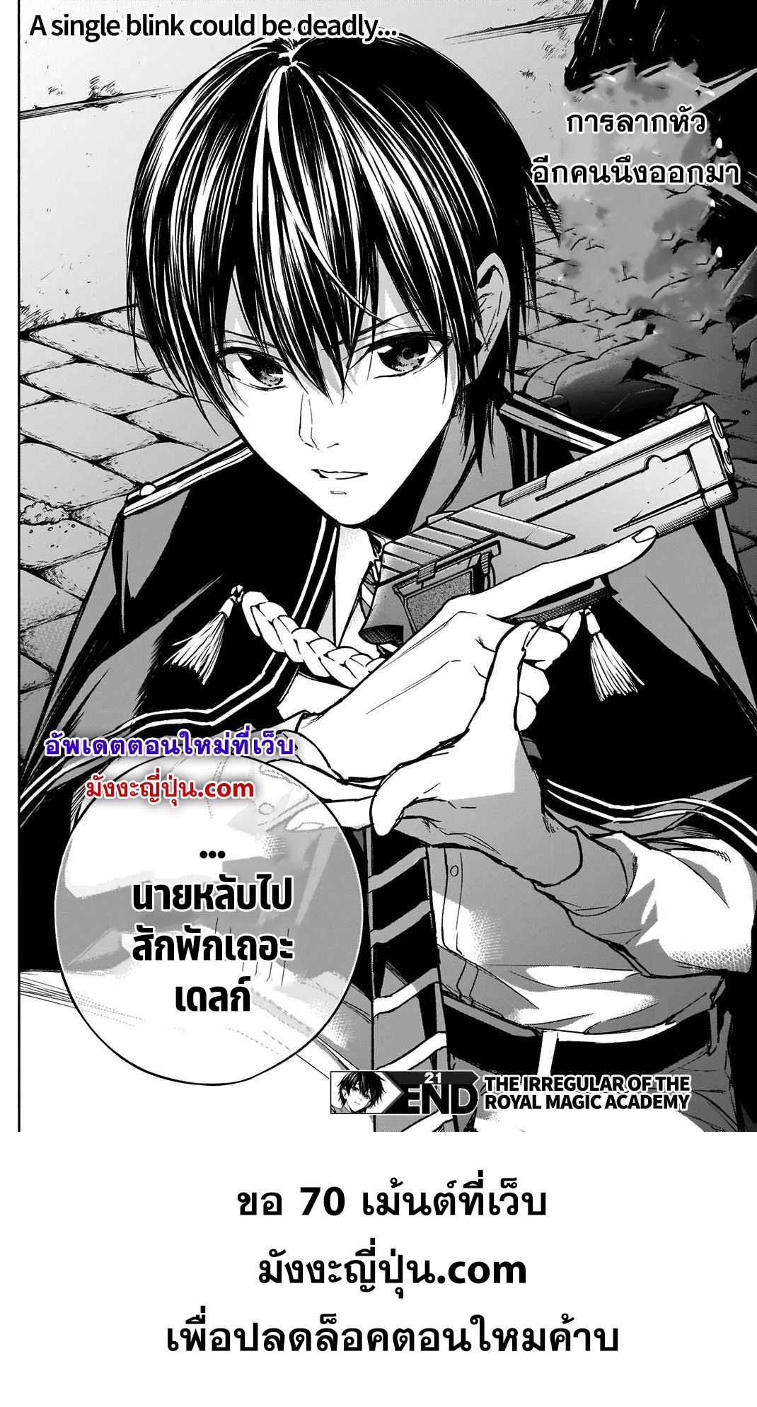 Manga-lc-com อ่านมังงะ อ่านการ์ตูน ออนไลน์ ฟรี The Irregular of the Royal Academy of Magic ตอนที่ 1 2 3 4 5 6 7 8 9 10 11 12 13 14 ฟรี ไม่มีโฆษณา Manga-lc - อ่าน มังงะ อ่าน การ์ตูน ออนไลน์ อ่านมังงะ ฟรี