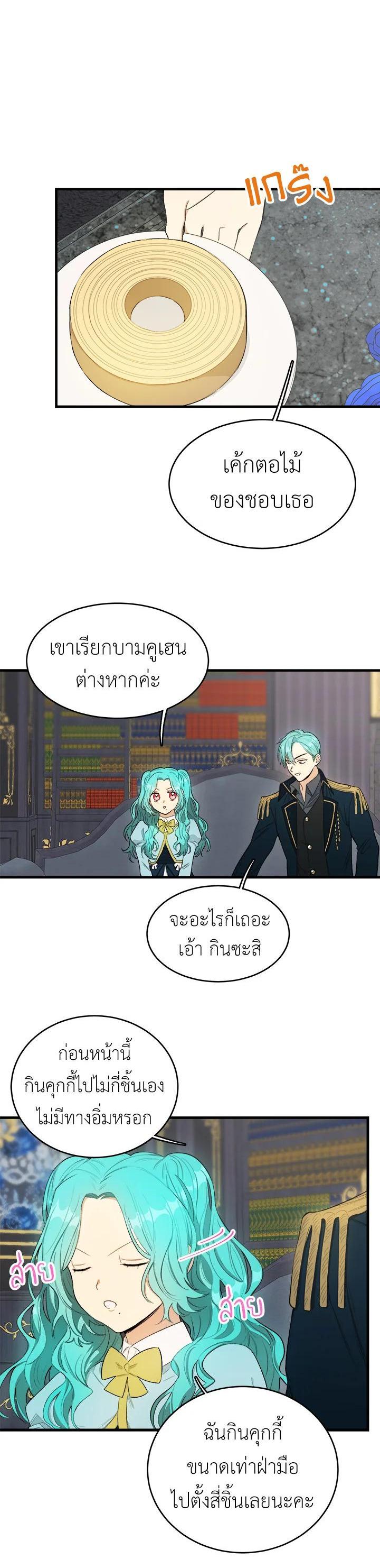 Manga-lc-com อ่านมังงะ อ่านการ์ตูน ออนไลน์ ฟรี The Young Lady Is a Royal Chef ตอนที่ 1 2 3 4 5 6 7 8 9 10 11 12 13 14 ฟรี ไม่มีโฆษณา Manga-lc - อ่าน มังงะ อ่าน การ์ตูน ออนไลน์ อ่านมังงะ ฟรี