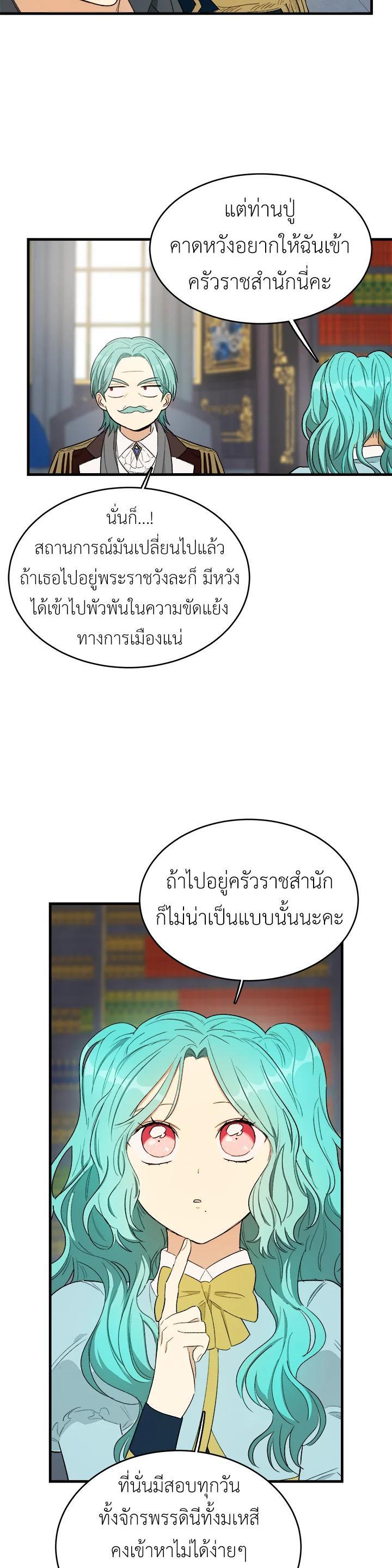 Manga-lc-com อ่านมังงะ อ่านการ์ตูน ออนไลน์ ฟรี The Young Lady Is a Royal Chef ตอนที่ 1 2 3 4 5 6 7 8 9 10 11 12 13 14 ฟรี ไม่มีโฆษณา Manga-lc - อ่าน มังงะ อ่าน การ์ตูน ออนไลน์ อ่านมังงะ ฟรี