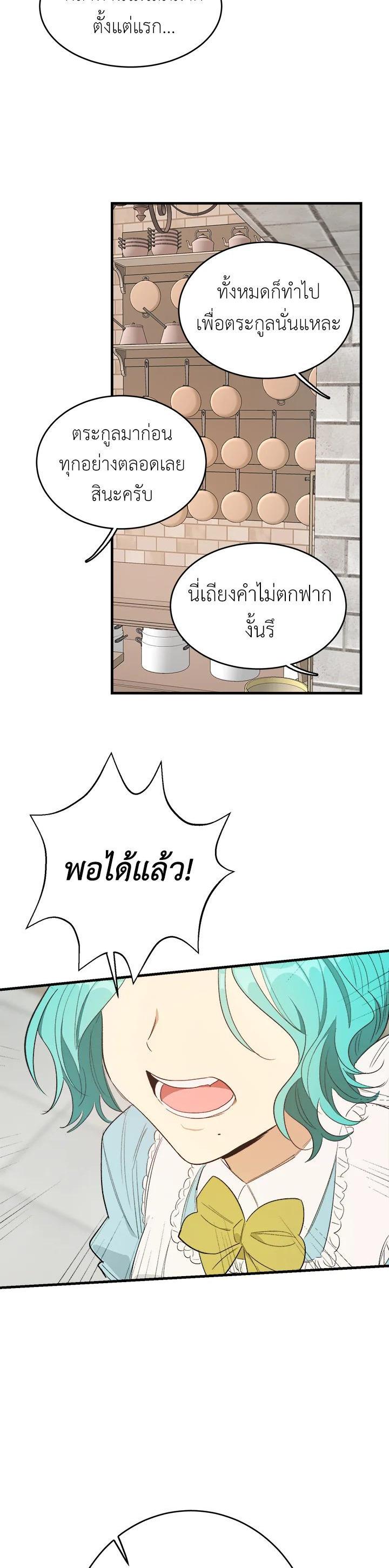 Manga-lc-com อ่านมังงะ อ่านการ์ตูน ออนไลน์ ฟรี The Young Lady Is a Royal Chef ตอนที่ 1 2 3 4 5 6 7 8 9 10 11 12 13 14 ฟรี ไม่มีโฆษณา Manga-lc - อ่าน มังงะ อ่าน การ์ตูน ออนไลน์ อ่านมังงะ ฟรี