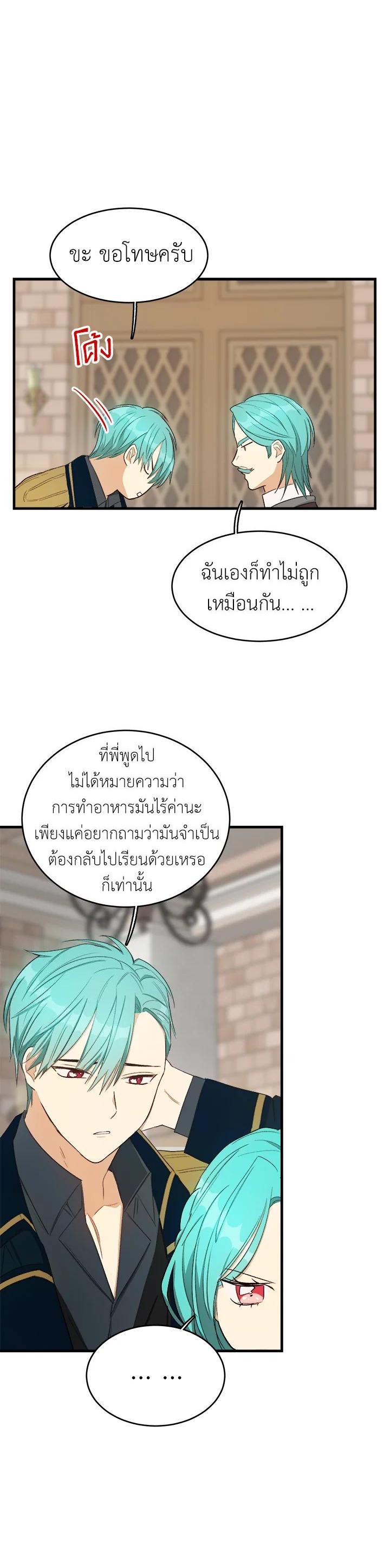 Manga-lc-com อ่านมังงะ อ่านการ์ตูน ออนไลน์ ฟรี The Young Lady Is a Royal Chef ตอนที่ 1 2 3 4 5 6 7 8 9 10 11 12 13 14 ฟรี ไม่มีโฆษณา Manga-lc - อ่าน มังงะ อ่าน การ์ตูน ออนไลน์ อ่านมังงะ ฟรี