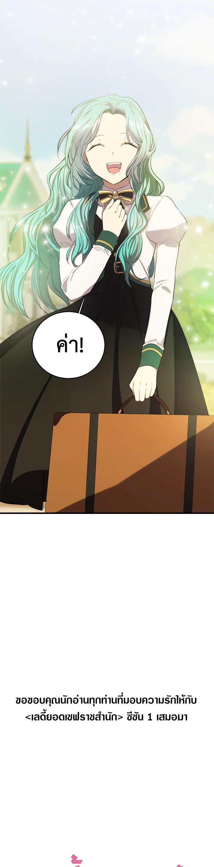 Manga-lc-com อ่านมังงะ อ่านการ์ตูน ออนไลน์ ฟรี The Young Lady Is a Royal Chef ตอนที่ 1 2 3 4 5 6 7 8 9 10 11 12 13 14 ฟรี ไม่มีโฆษณา Manga-lc - อ่าน มังงะ อ่าน การ์ตูน ออนไลน์ อ่านมังงะ ฟรี