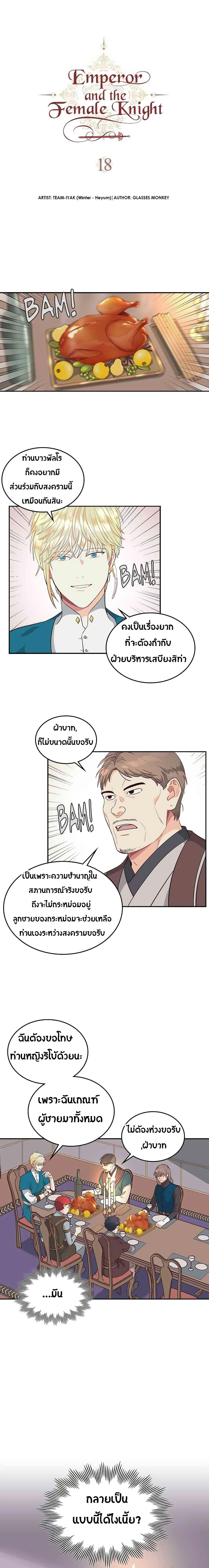 Manga-lc-com อ่านมังงะ อ่านการ์ตูน ออนไลน์ ฟรี The Knight and Her Emperor ตอนที่ 1 2 3 4 5 6 7 8 9 10 11 12 13 14 ฟรี ไม่มีโฆษณา Manga-lc - อ่าน มังงะ อ่าน การ์ตูน ออนไลน์ อ่านมังงะ ฟรี