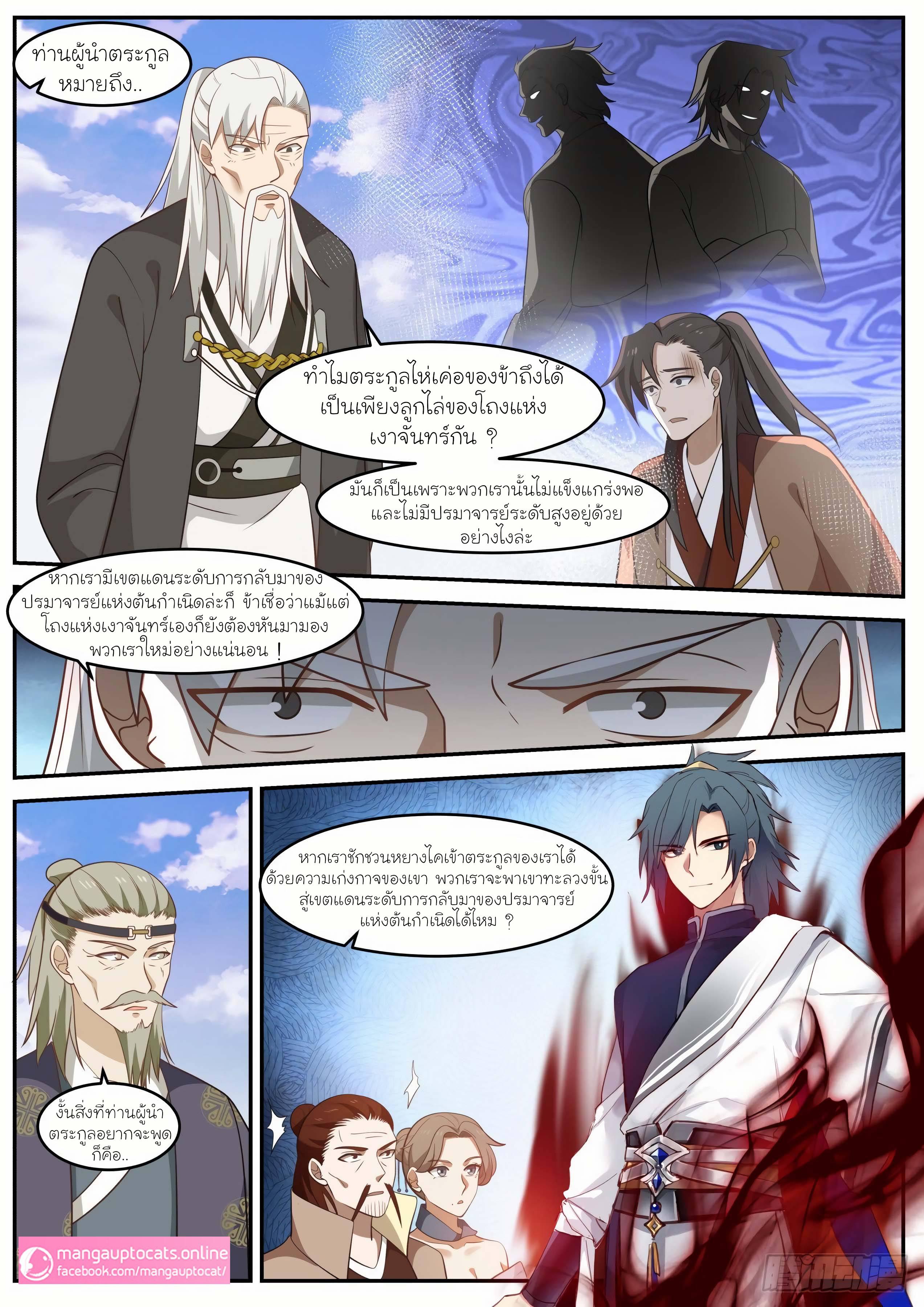 Manga-lc-com อ่านมังงะ อ่านการ์ตูน ออนไลน์ ฟรี Martial Peak ตอนที่ 1 2 3 4 5 6 7 8 9 10 11 12 13 14 ฟรี ไม่มีโฆษณา Manga-lc - อ่าน มังงะ อ่าน การ์ตูน ออนไลน์ อ่านมังงะ ฟรี