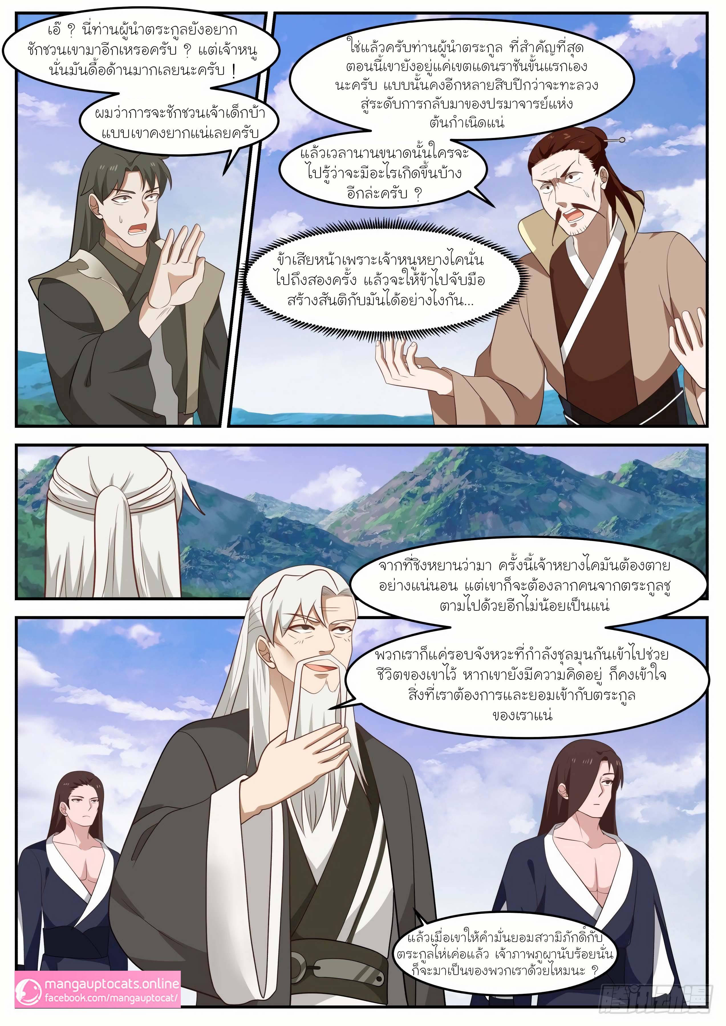 Manga-lc-com อ่านมังงะ อ่านการ์ตูน ออนไลน์ ฟรี Martial Peak ตอนที่ 1 2 3 4 5 6 7 8 9 10 11 12 13 14 ฟรี ไม่มีโฆษณา Manga-lc - อ่าน มังงะ อ่าน การ์ตูน ออนไลน์ อ่านมังงะ ฟรี