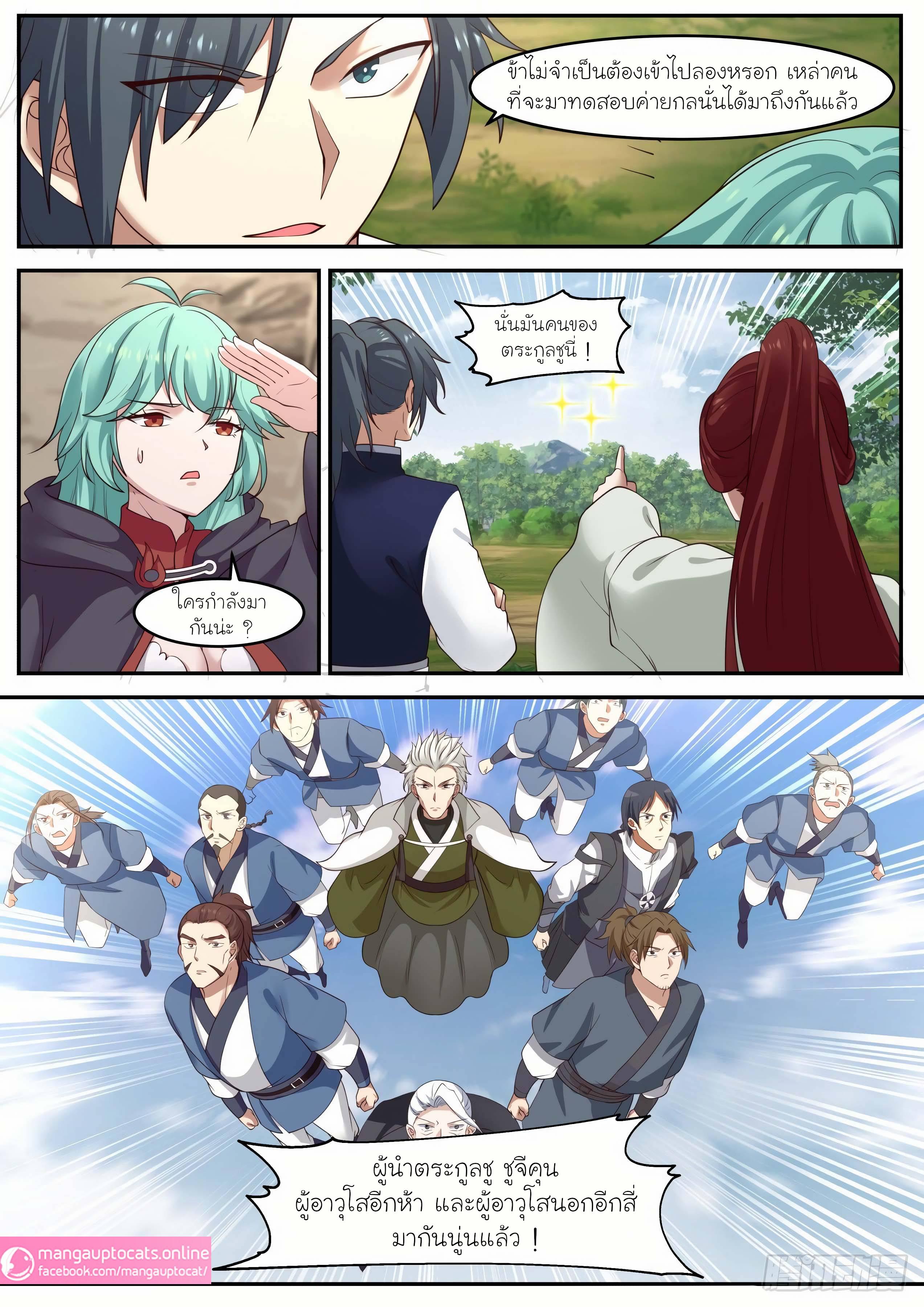 Manga-lc-com อ่านมังงะ อ่านการ์ตูน ออนไลน์ ฟรี Martial Peak ตอนที่ 1 2 3 4 5 6 7 8 9 10 11 12 13 14 ฟรี ไม่มีโฆษณา Manga-lc - อ่าน มังงะ อ่าน การ์ตูน ออนไลน์ อ่านมังงะ ฟรี