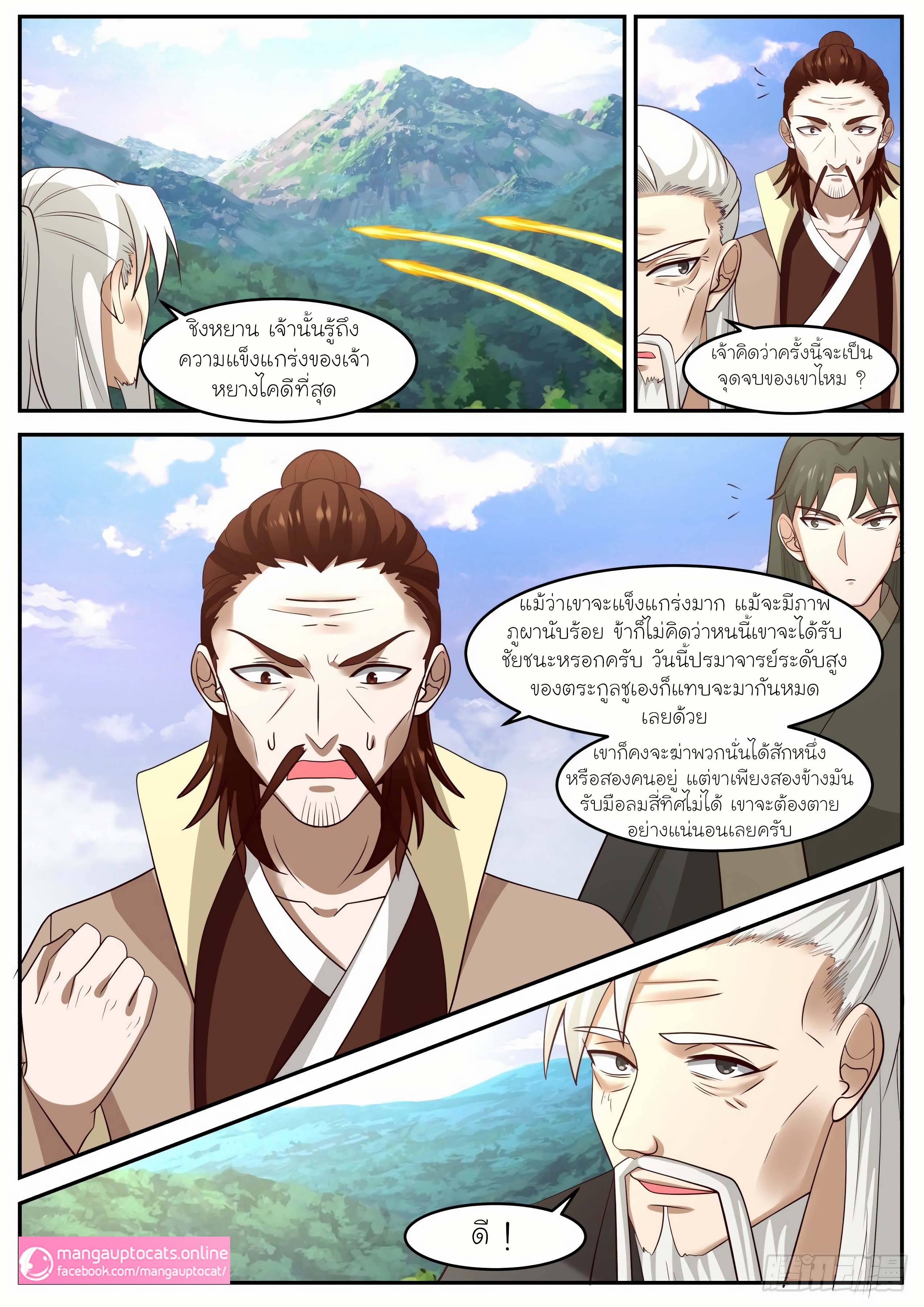 Manga-lc-com อ่านมังงะ อ่านการ์ตูน ออนไลน์ ฟรี Martial Peak ตอนที่ 1 2 3 4 5 6 7 8 9 10 11 12 13 14 ฟรี ไม่มีโฆษณา Manga-lc - อ่าน มังงะ อ่าน การ์ตูน ออนไลน์ อ่านมังงะ ฟรี