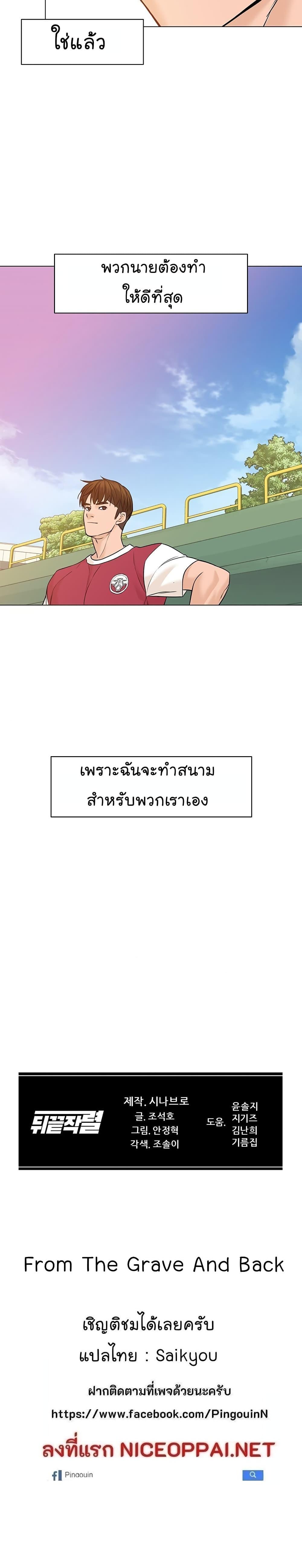 Manga-lc-com อ่านมังงะ อ่านการ์ตูน ออนไลน์ ฟรี From the Grave and Back ตอนที่ 1 2 3 4 5 6 7 8 9 10 11 12 13 14 ฟรี ไม่มีโฆษณา Manga-lc - อ่าน มังงะ อ่าน การ์ตูน ออนไลน์ อ่านมังงะ ฟรี