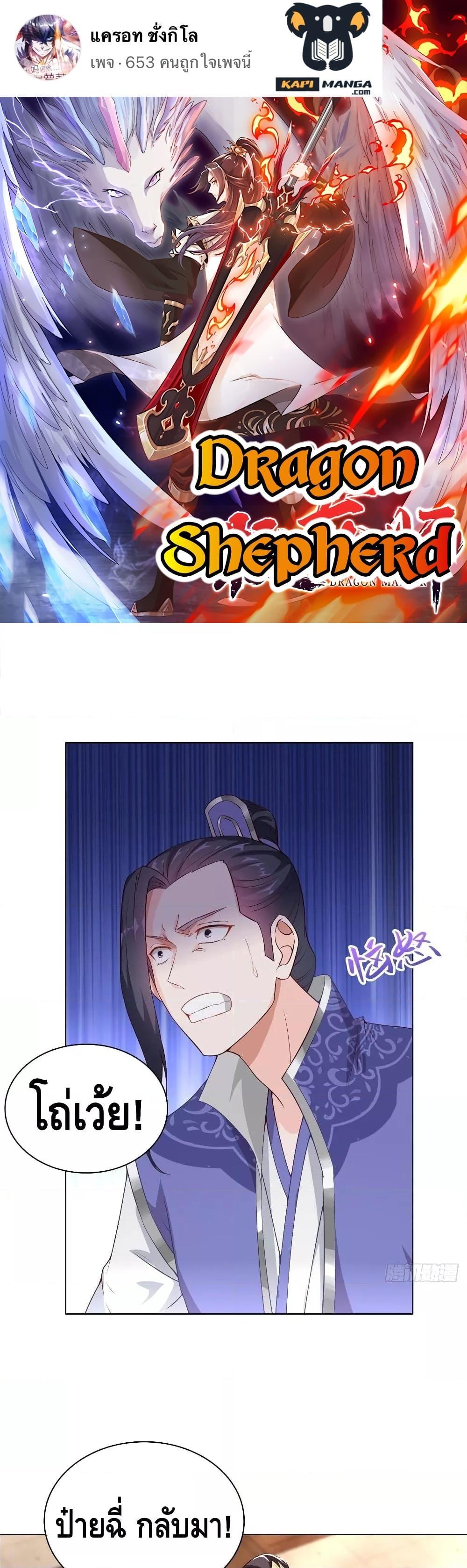 Manga-lc-com อ่านมังงะ อ่านการ์ตูน ออนไลน์ ฟรี DragonShepherd ตอนที่ 1 2 3 4 5 6 7 8 9 10 11 12 13 14 ฟรี ไม่มีโฆษณา Manga-lc - อ่าน มังงะ อ่าน การ์ตูน ออนไลน์ อ่านมังงะ ฟรี