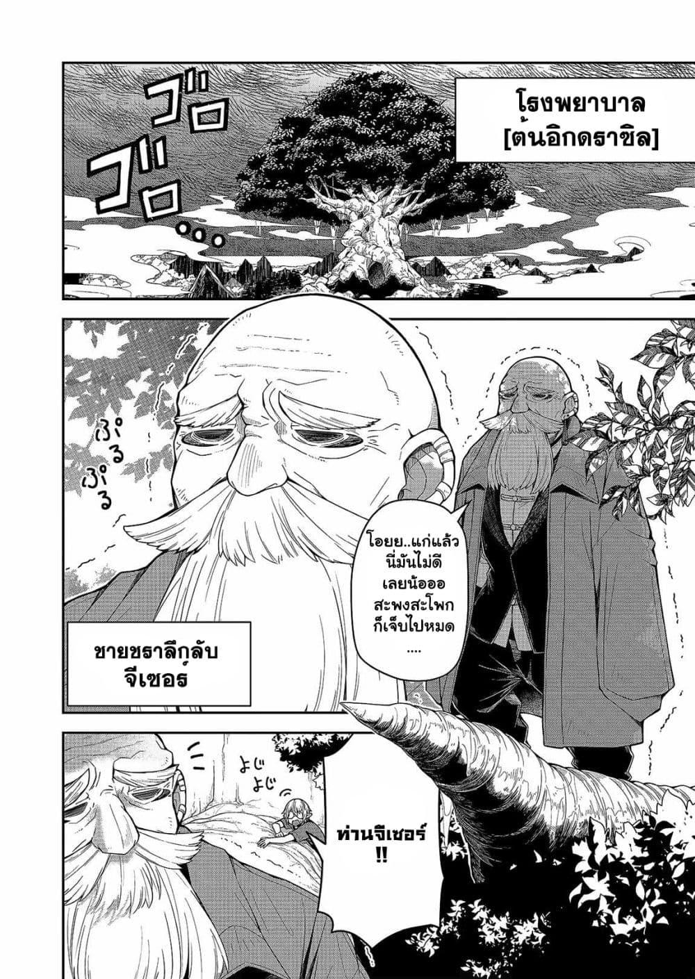 Manga-lc-com อ่านมังงะ อ่านการ์ตูน ออนไลน์ ฟรี The Return of the Retired Demon Lord ตอนที่ 1 2 3 4 5 6 7 8 9 10 11 12 13 14 ฟรี ไม่มีโฆษณา Manga-lc - อ่าน มังงะ อ่าน การ์ตูน ออนไลน์ อ่านมังงะ ฟรี
