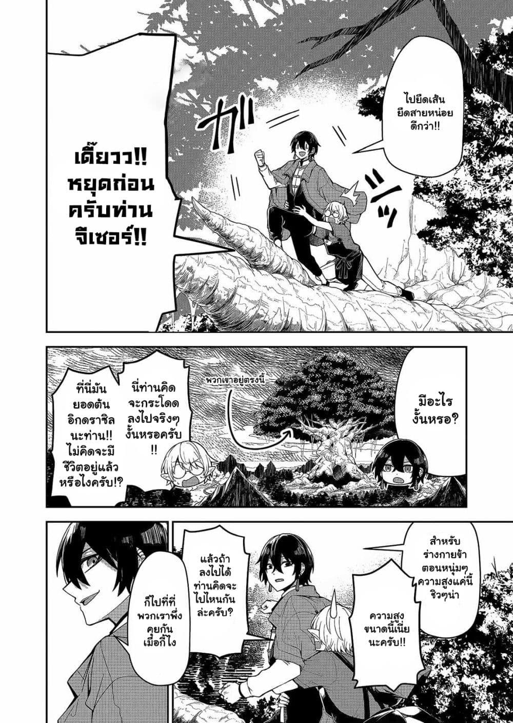 Manga-lc-com อ่านมังงะ อ่านการ์ตูน ออนไลน์ ฟรี The Return of the Retired Demon Lord ตอนที่ 1 2 3 4 5 6 7 8 9 10 11 12 13 14 ฟรี ไม่มีโฆษณา Manga-lc - อ่าน มังงะ อ่าน การ์ตูน ออนไลน์ อ่านมังงะ ฟรี