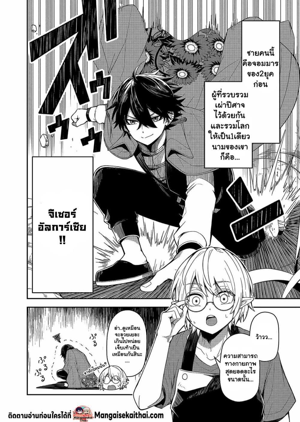 Manga-lc-com อ่านมังงะ อ่านการ์ตูน ออนไลน์ ฟรี The Return of the Retired Demon Lord ตอนที่ 1 2 3 4 5 6 7 8 9 10 11 12 13 14 ฟรี ไม่มีโฆษณา Manga-lc - อ่าน มังงะ อ่าน การ์ตูน ออนไลน์ อ่านมังงะ ฟรี