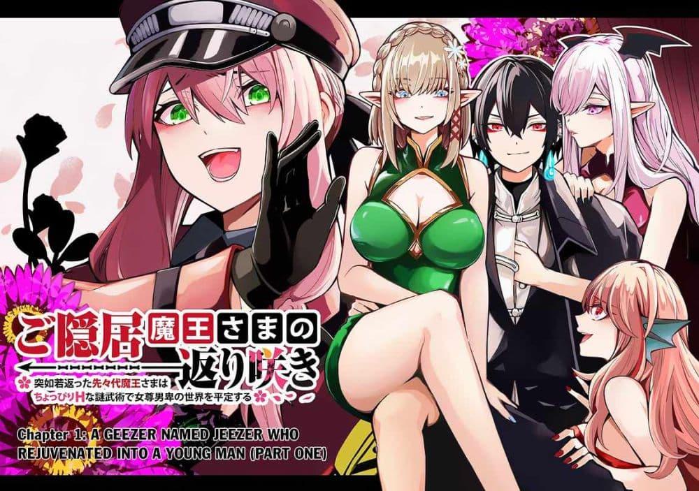 Manga-lc-com อ่านมังงะ อ่านการ์ตูน ออนไลน์ ฟรี The Return of the Retired Demon Lord ตอนที่ 1 2 3 4 5 6 7 8 9 10 11 12 13 14 ฟรี ไม่มีโฆษณา Manga-lc - อ่าน มังงะ อ่าน การ์ตูน ออนไลน์ อ่านมังงะ ฟรี