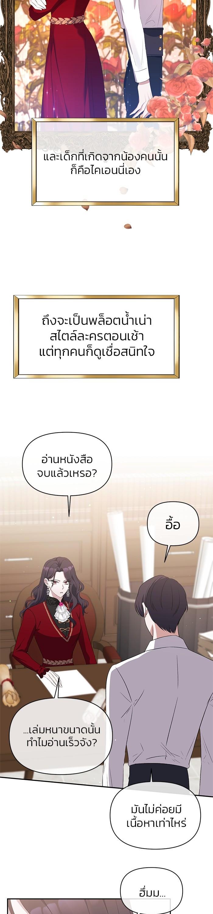 Manga-lc-com อ่านมังงะ อ่านการ์ตูน ออนไลน์ ฟรี The Grand Duchess of the North Was Secretly a Villainess ตอนที่ 1 2 3 4 5 6 7 8 9 10 11 12 13 14 ฟรี ไม่มีโฆษณา Manga-lc - อ่าน มังงะ อ่าน การ์ตูน ออนไลน์ อ่านมังงะ ฟรี