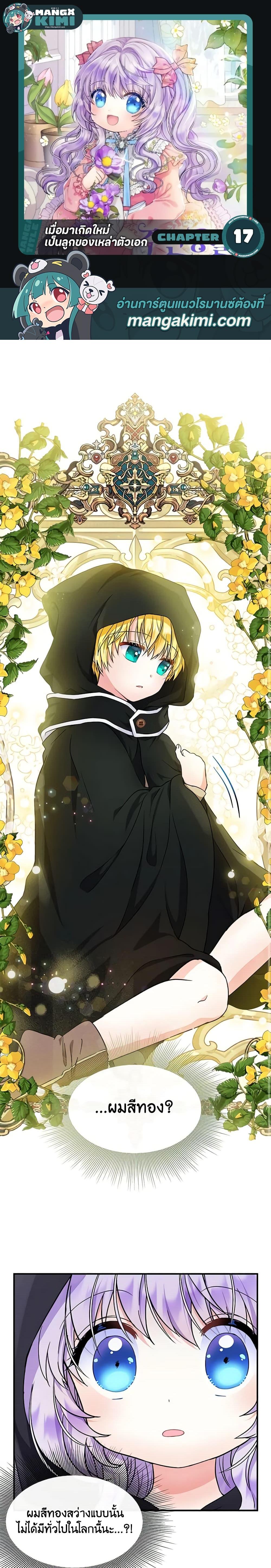 Manga-lc-com อ่านมังงะ อ่านการ์ตูน ออนไลน์ ฟรี I’m the Main Character’s Child ตอนที่ 1 2 3 4 5 6 7 8 9 10 11 12 13 14 ฟรี ไม่มีโฆษณา Manga-lc - อ่าน มังงะ อ่าน การ์ตูน ออนไลน์ อ่านมังงะ ฟรี