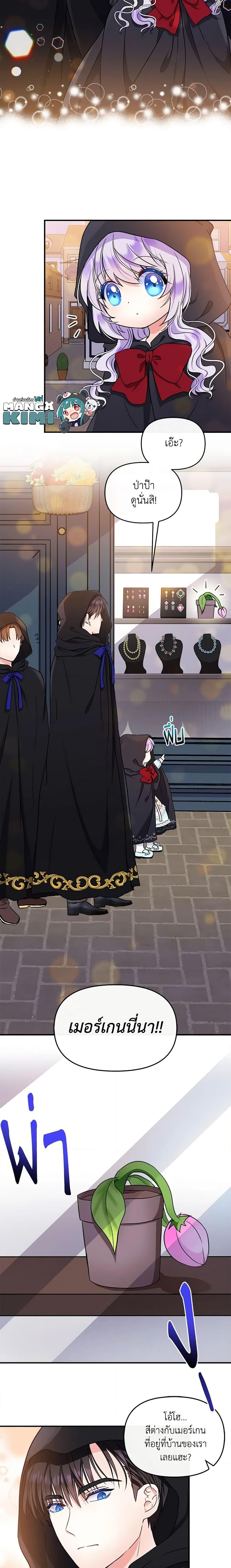 Manga-lc-com อ่านมังงะ อ่านการ์ตูน ออนไลน์ ฟรี I’m the Main Character’s Child ตอนที่ 1 2 3 4 5 6 7 8 9 10 11 12 13 14 ฟรี ไม่มีโฆษณา Manga-lc - อ่าน มังงะ อ่าน การ์ตูน ออนไลน์ อ่านมังงะ ฟรี