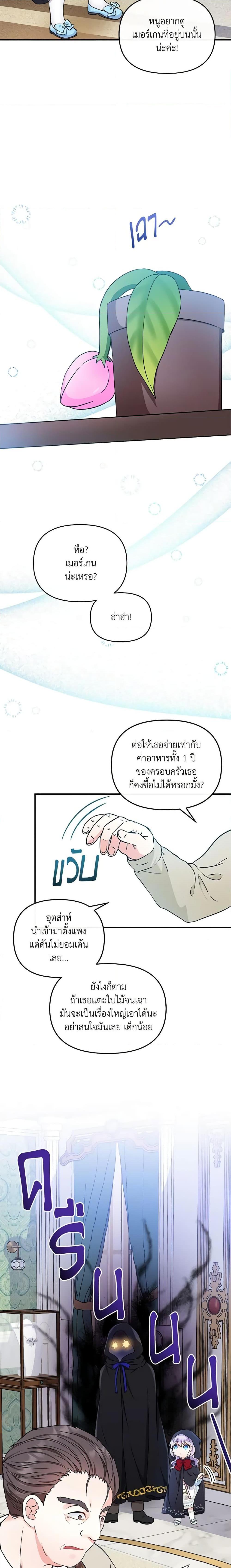 Manga-lc-com อ่านมังงะ อ่านการ์ตูน ออนไลน์ ฟรี I’m the Main Character’s Child ตอนที่ 1 2 3 4 5 6 7 8 9 10 11 12 13 14 ฟรี ไม่มีโฆษณา Manga-lc - อ่าน มังงะ อ่าน การ์ตูน ออนไลน์ อ่านมังงะ ฟรี