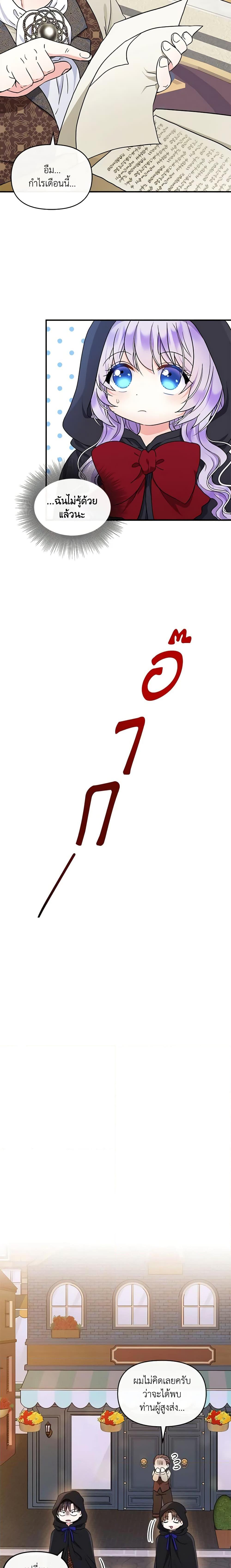 Manga-lc-com อ่านมังงะ อ่านการ์ตูน ออนไลน์ ฟรี I’m the Main Character’s Child ตอนที่ 1 2 3 4 5 6 7 8 9 10 11 12 13 14 ฟรี ไม่มีโฆษณา Manga-lc - อ่าน มังงะ อ่าน การ์ตูน ออนไลน์ อ่านมังงะ ฟรี